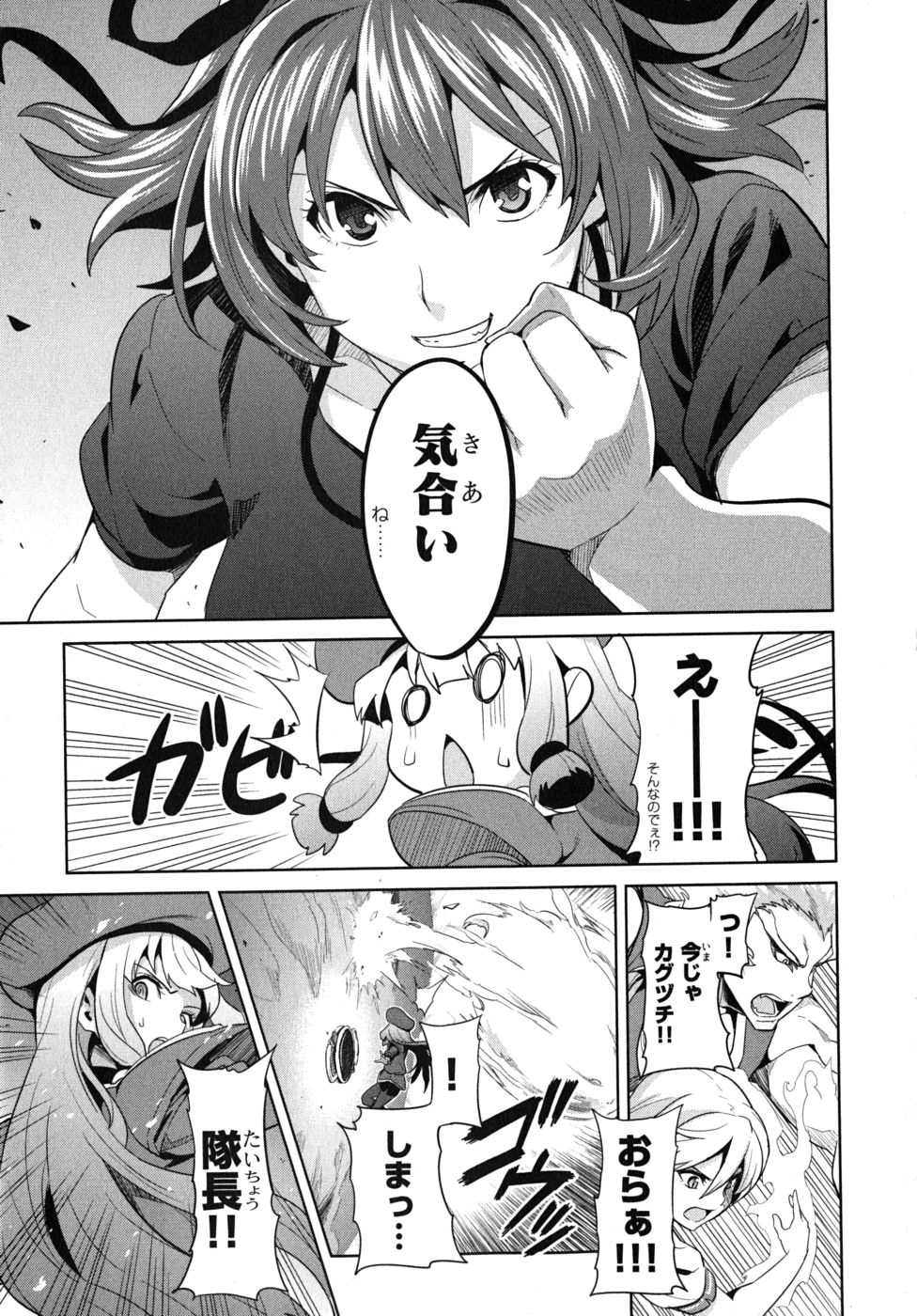 Maken-Ki! Chapter 24 15ページ