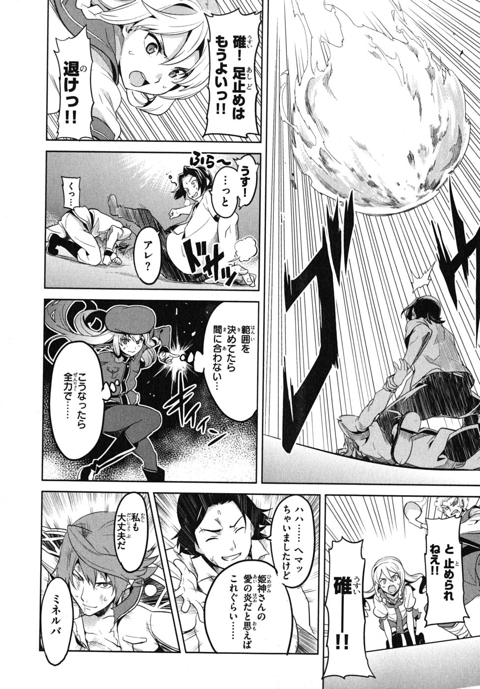Maken-Ki! Chapter 24 16ページ