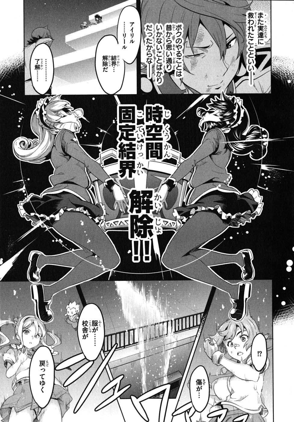 Maken-Ki! Chapter 24 21ページ