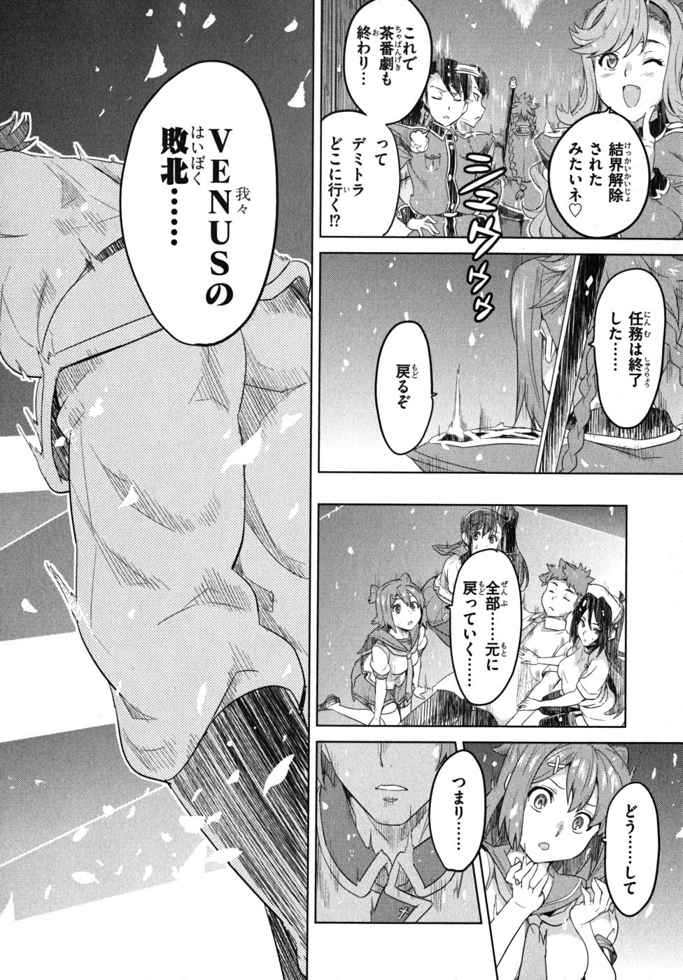 Maken-Ki! Chapter 24 22ページ