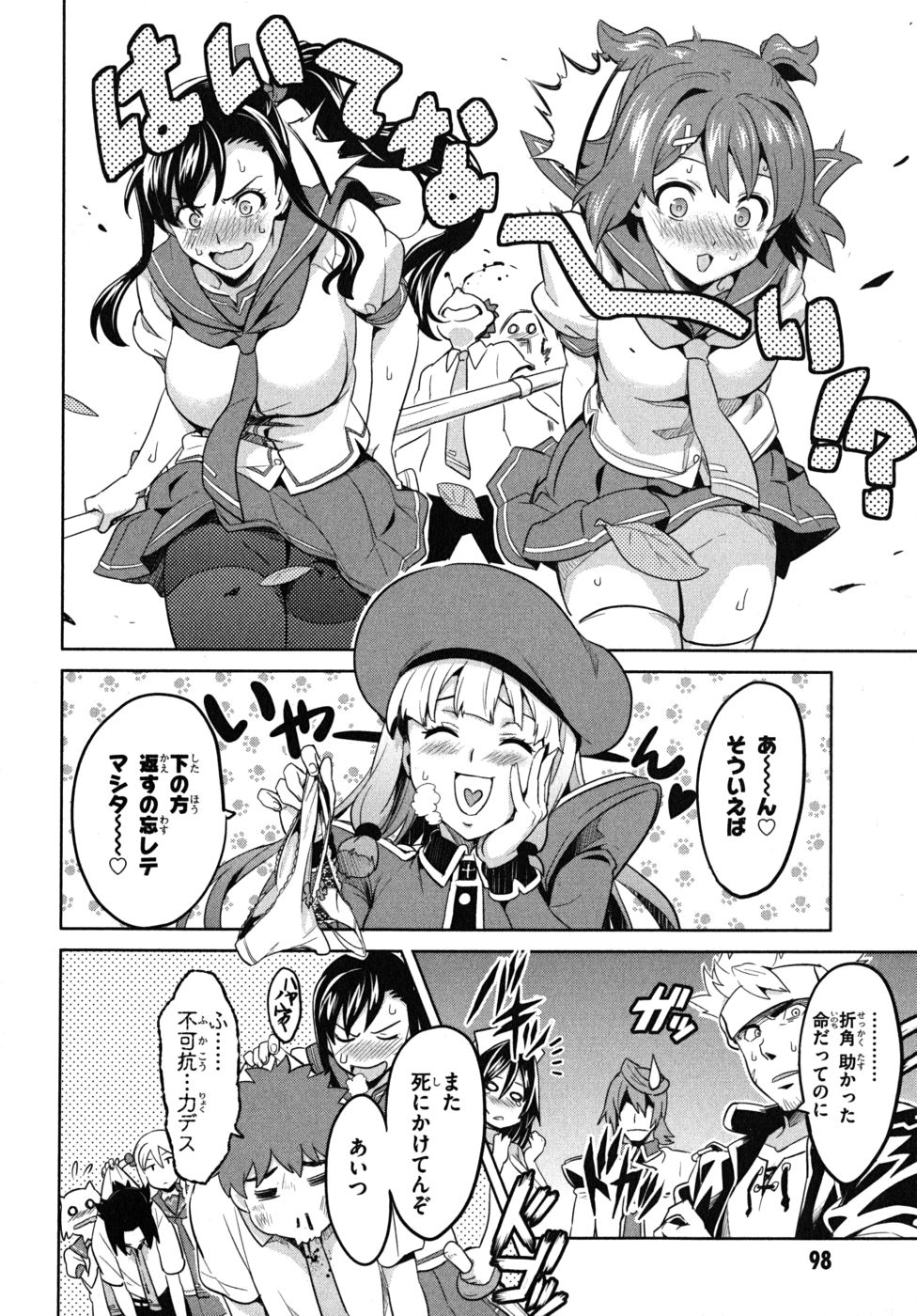 Maken-Ki! Chapter 24 30ページ