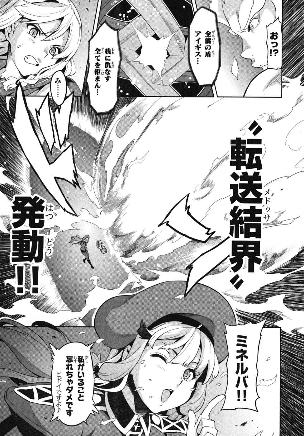 Maken-Ki! Chapter 24 5ページ