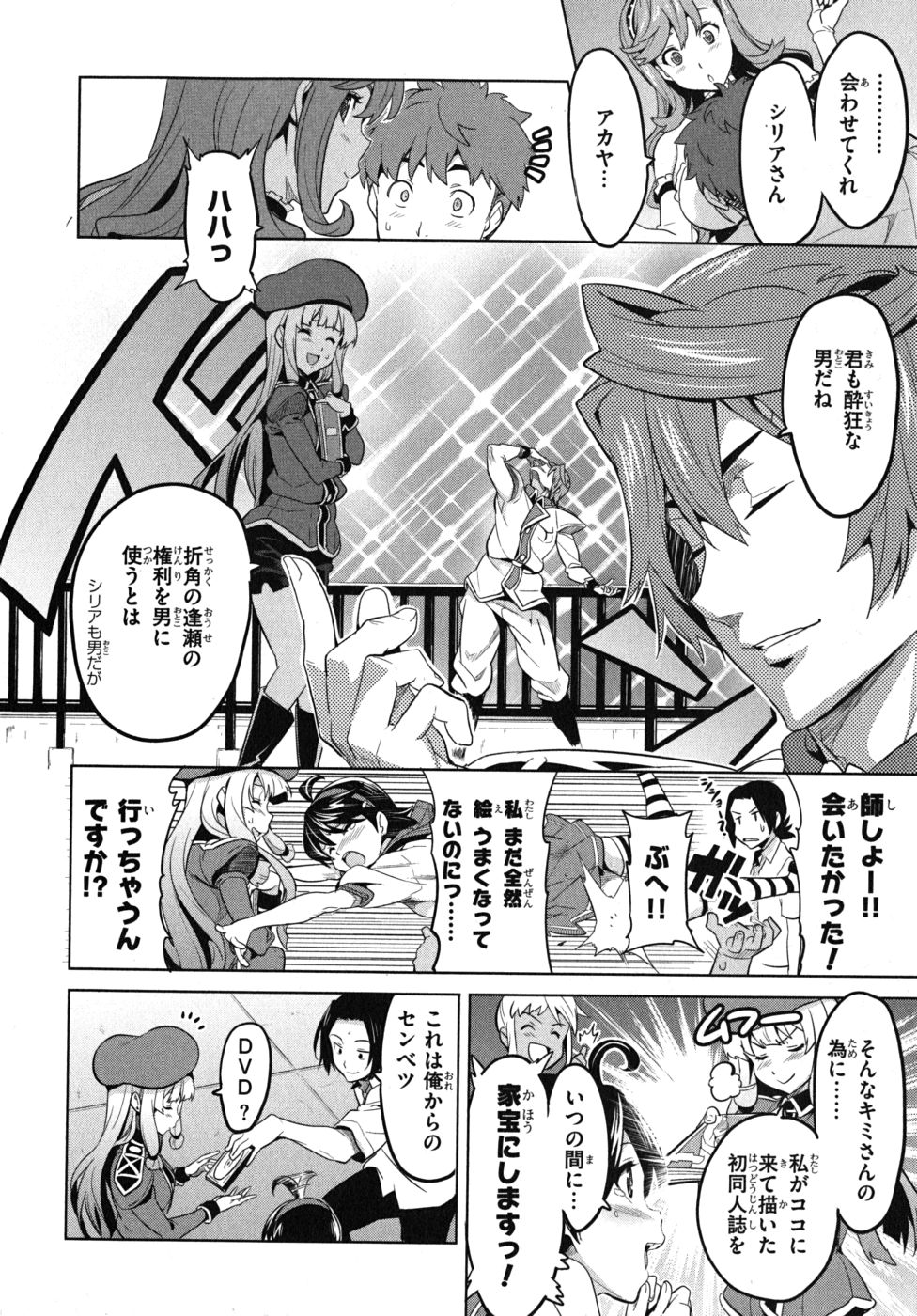 Maken-Ki! Chapter 25 16ページ