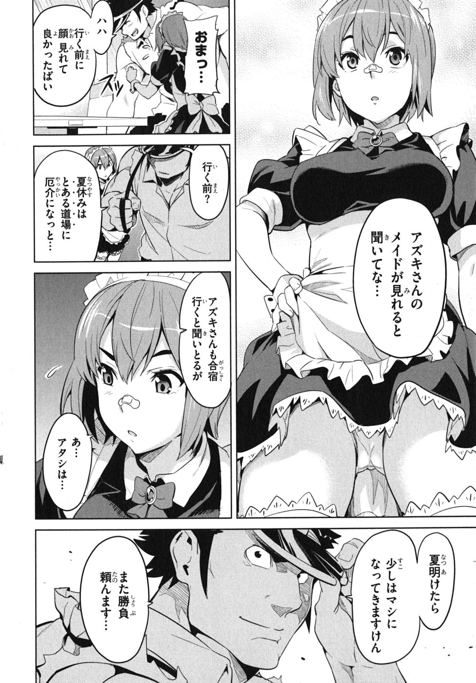 Maken-Ki! Chapter 26 12ページ