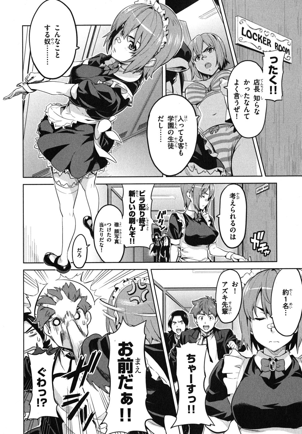 Maken-Ki! Chapter 26 10ページ