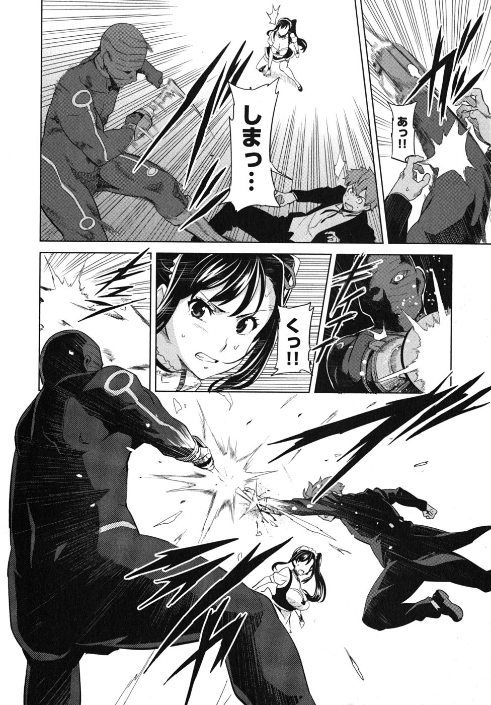 Maken-Ki! Chapter 27 12ページ