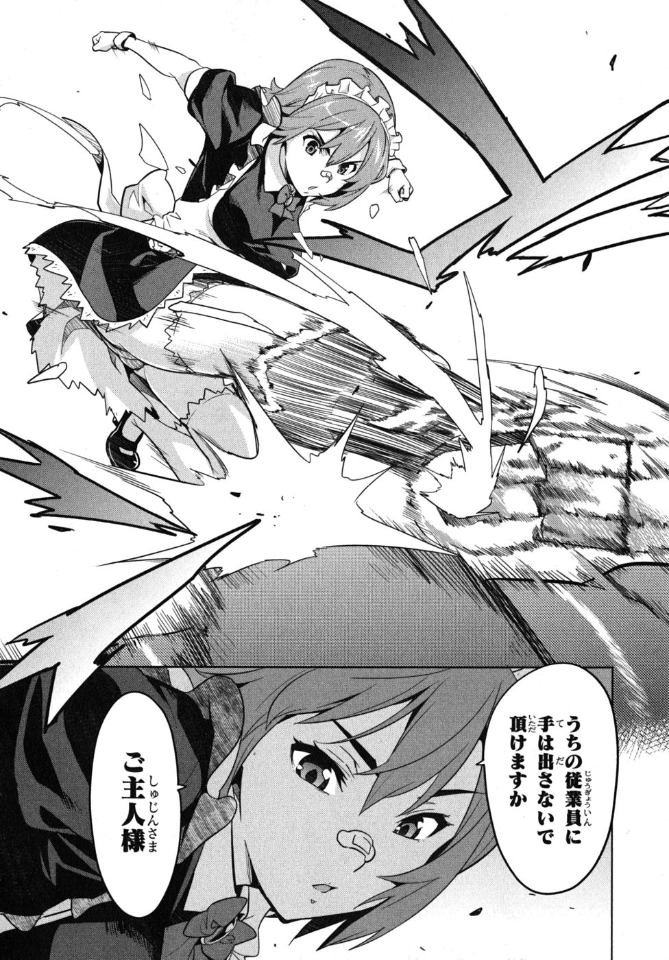 Maken-Ki! Chapter 27 14ページ