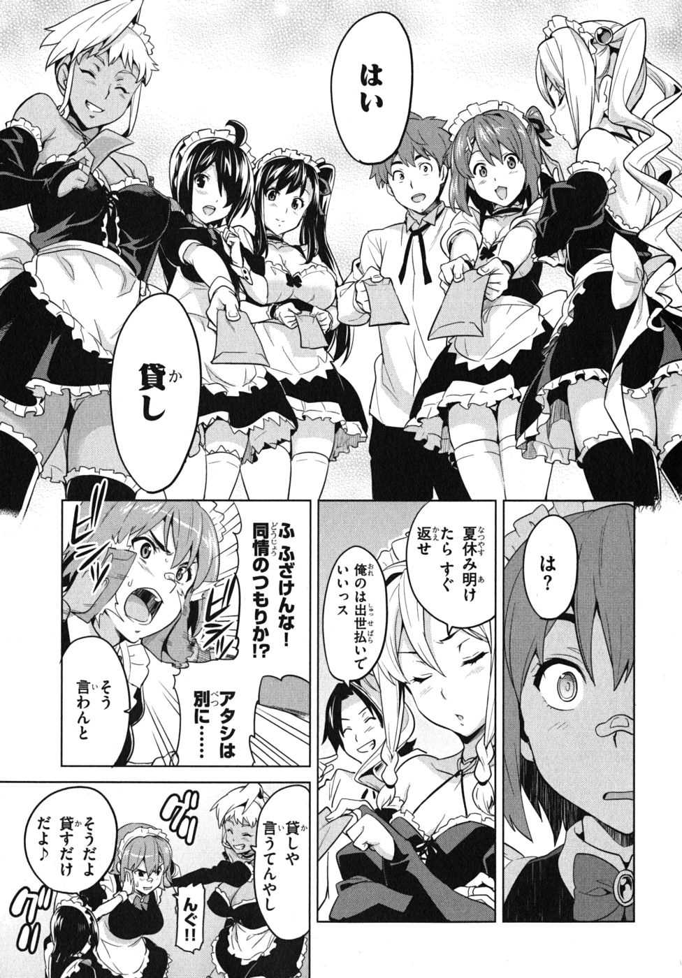Maken-Ki! Chapter 27 21ページ