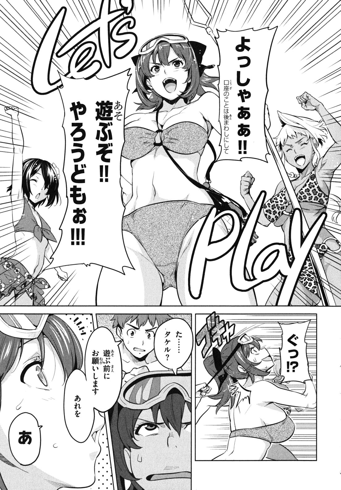 Maken-Ki! Chapter 28 12ページ