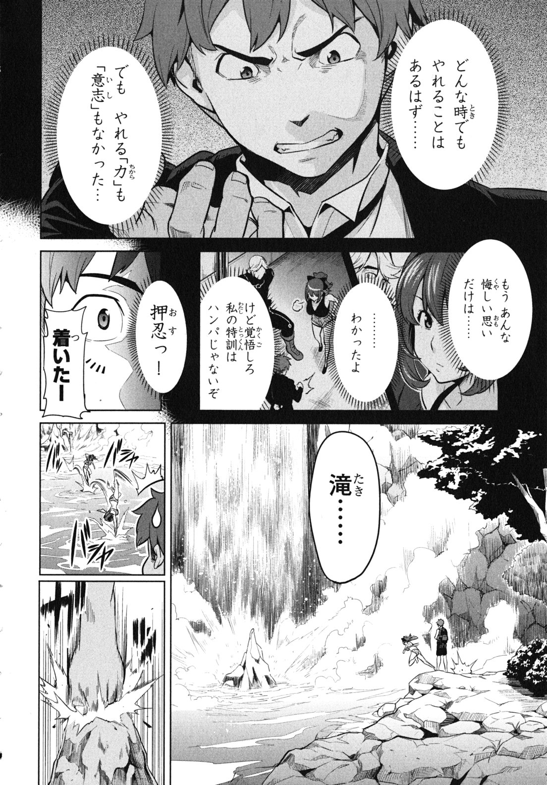 Maken-Ki! Chapter 28 15ページ