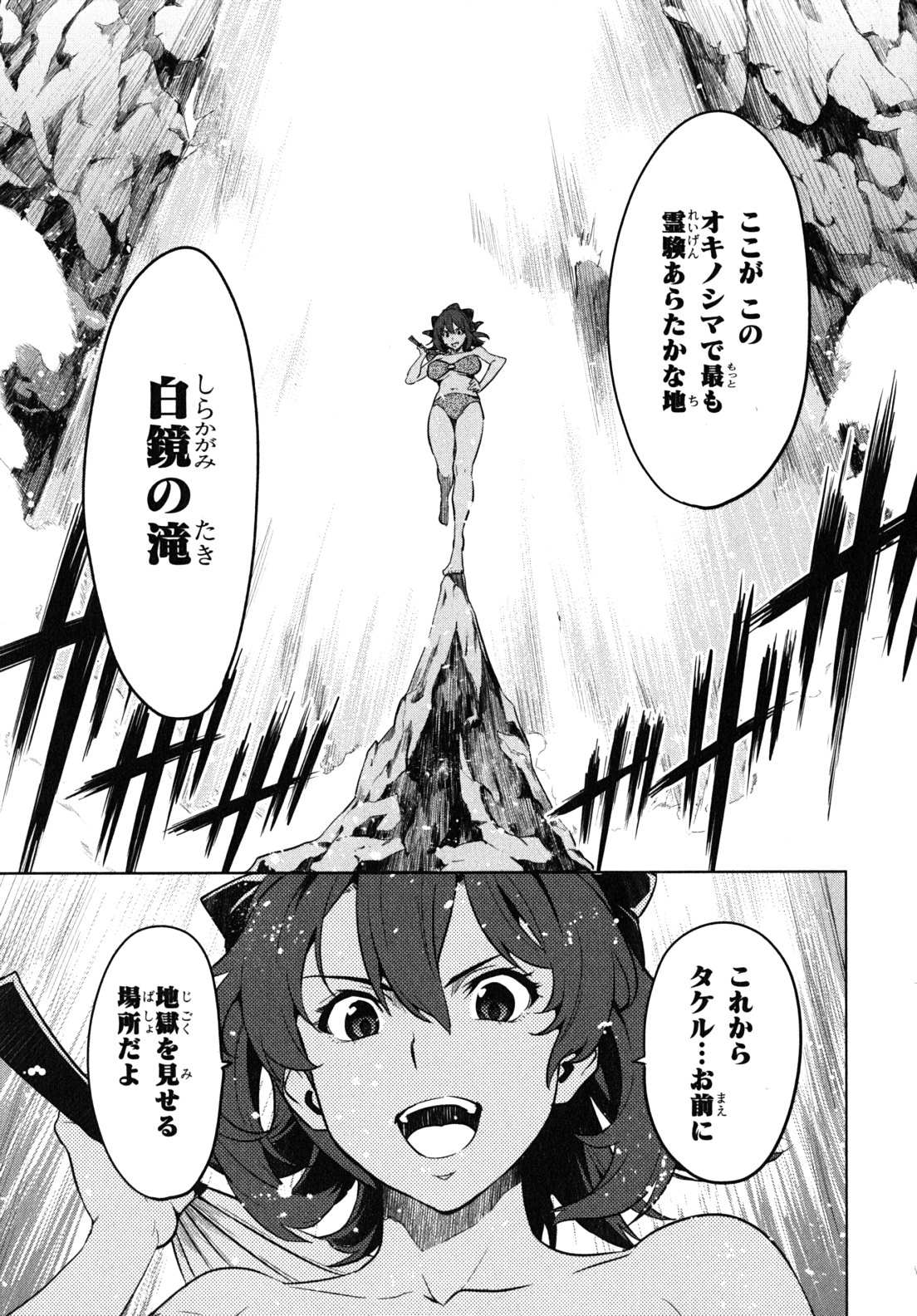 Maken-Ki! Chapter 28 16ページ