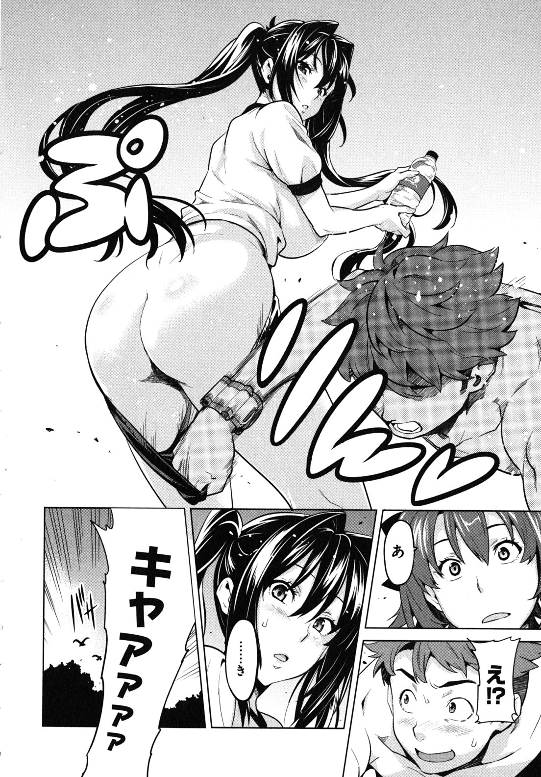 Maken-Ki! Chapter 28 23ページ