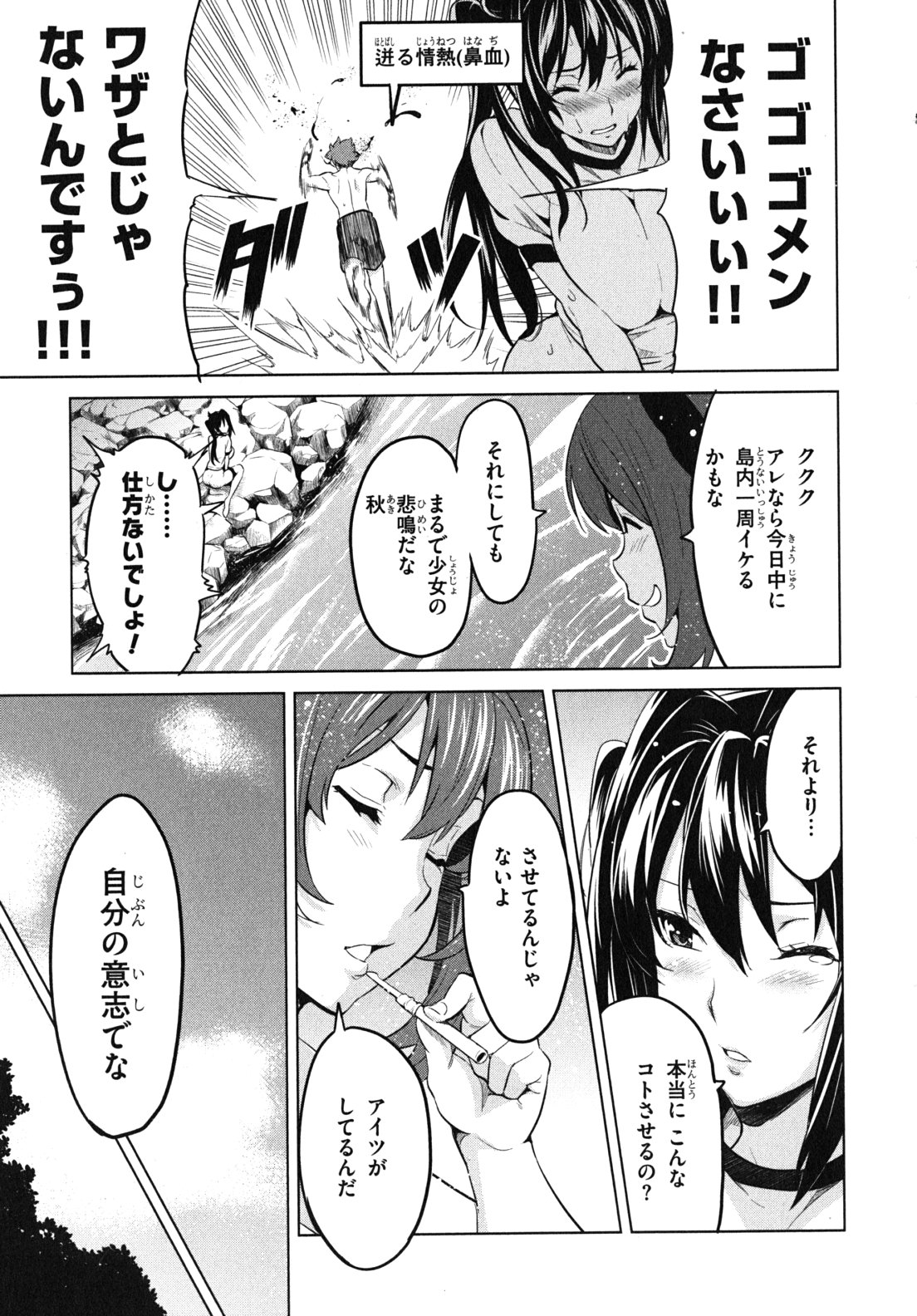 Maken-Ki! Chapter 28 24ページ