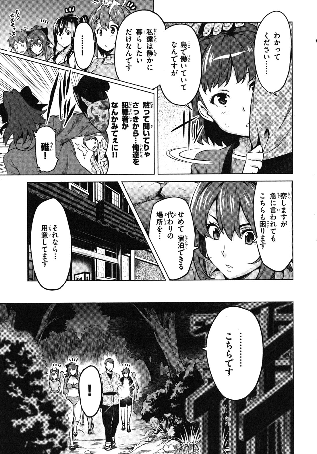 Maken-Ki! Chapter 28 26ページ