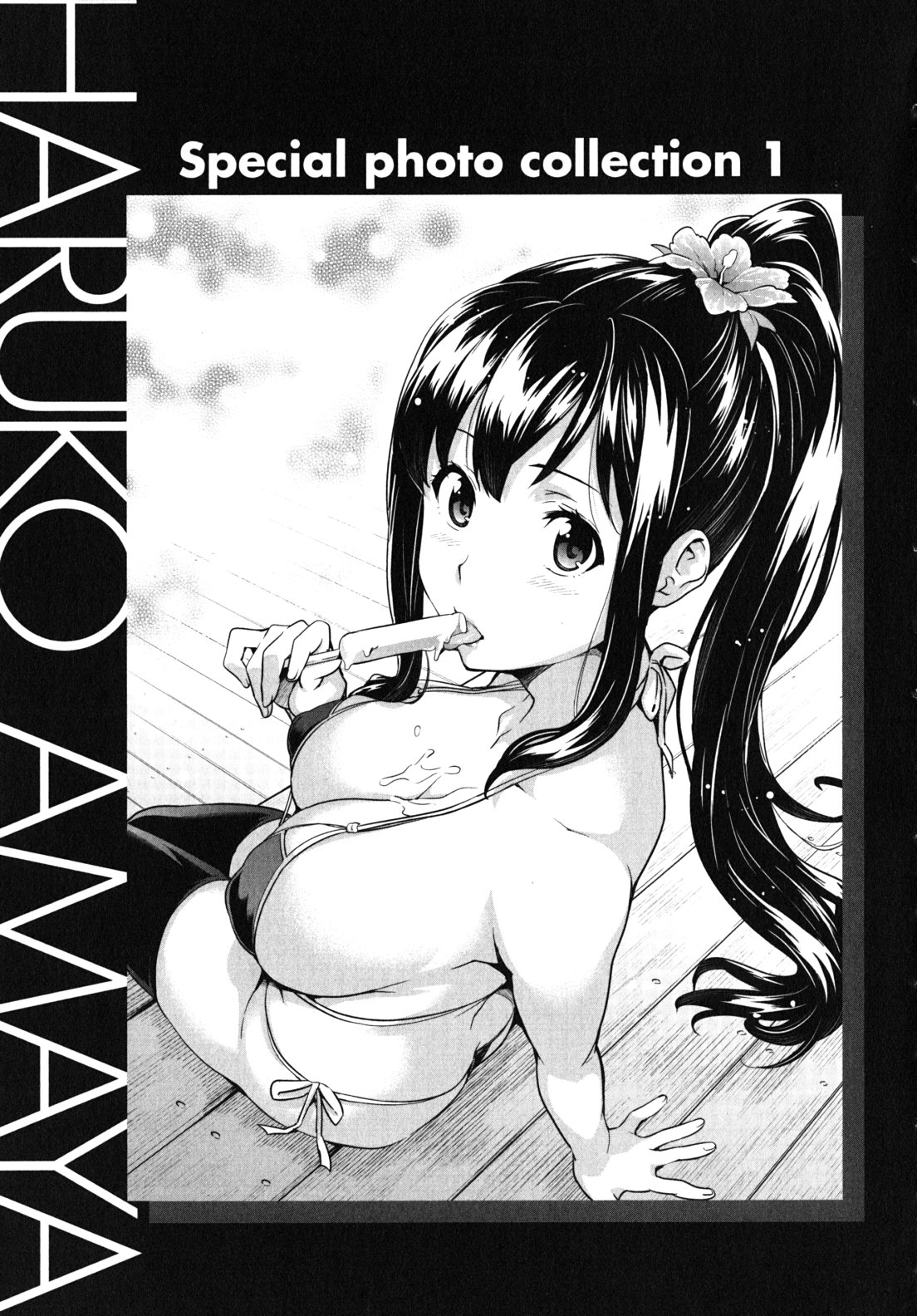 Maken-Ki! Chapter 28 28ページ