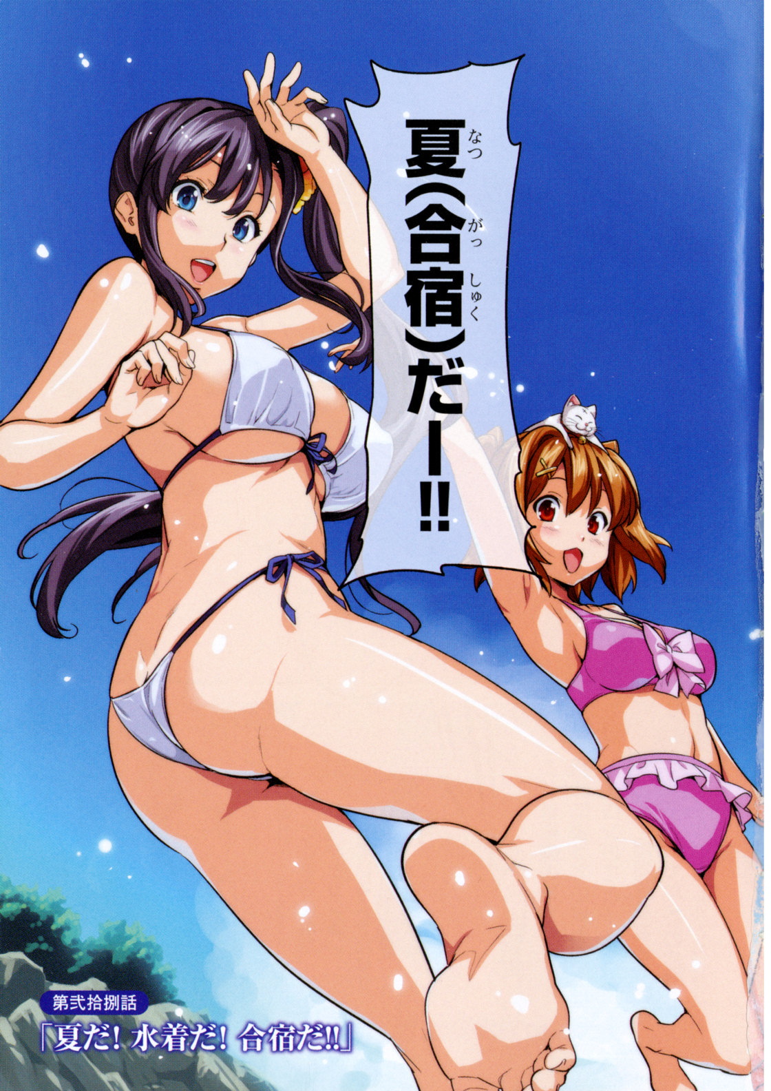 Maken-Ki! Chapter 28 4ページ