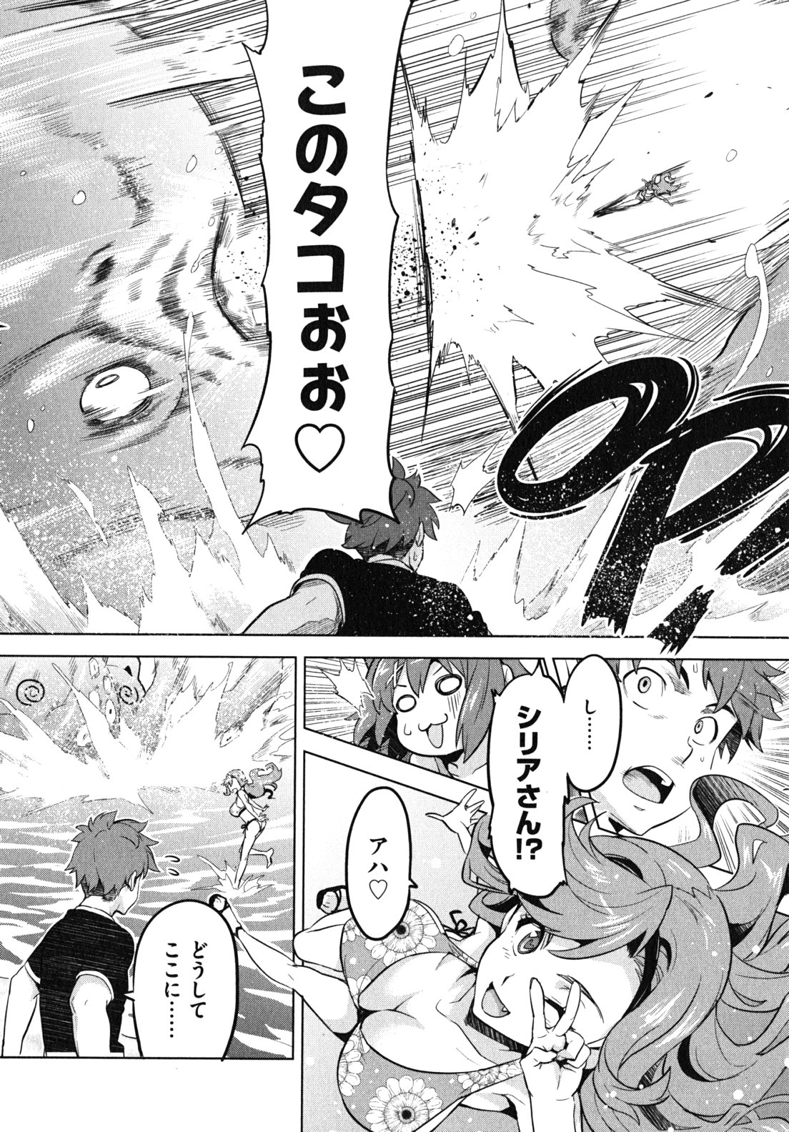 Maken-Ki! Chapter 29 18ページ