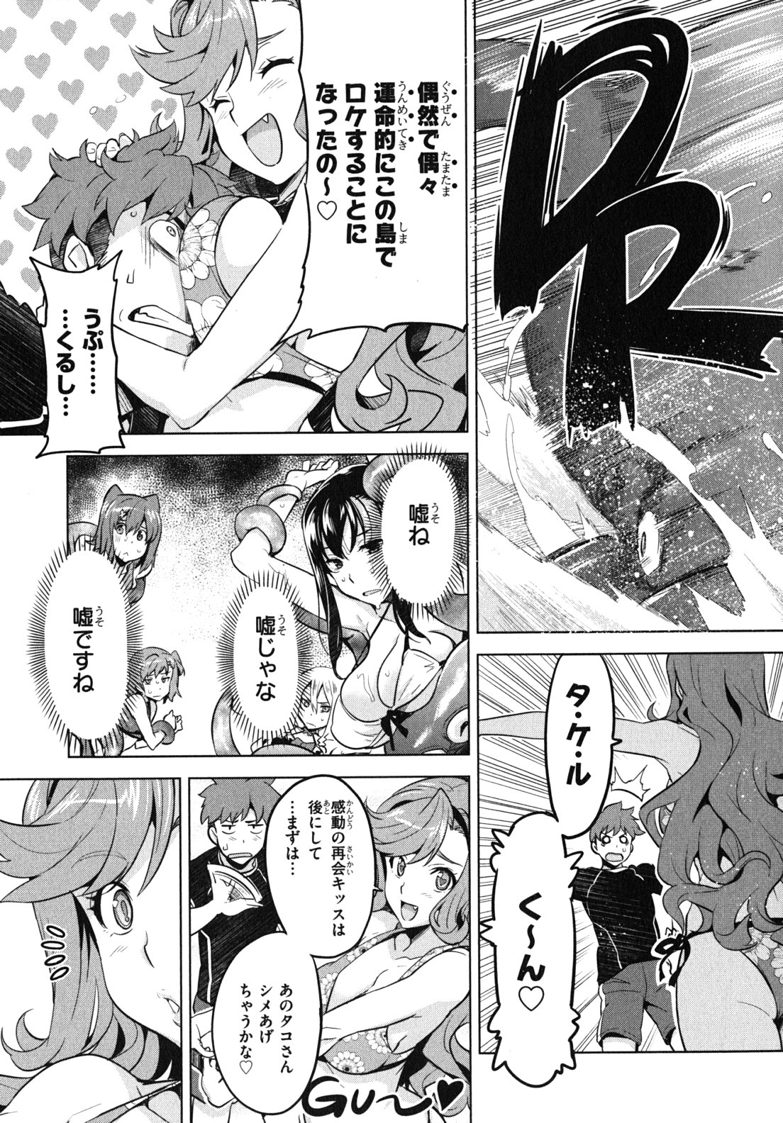 Maken-Ki! Chapter 29 19ページ