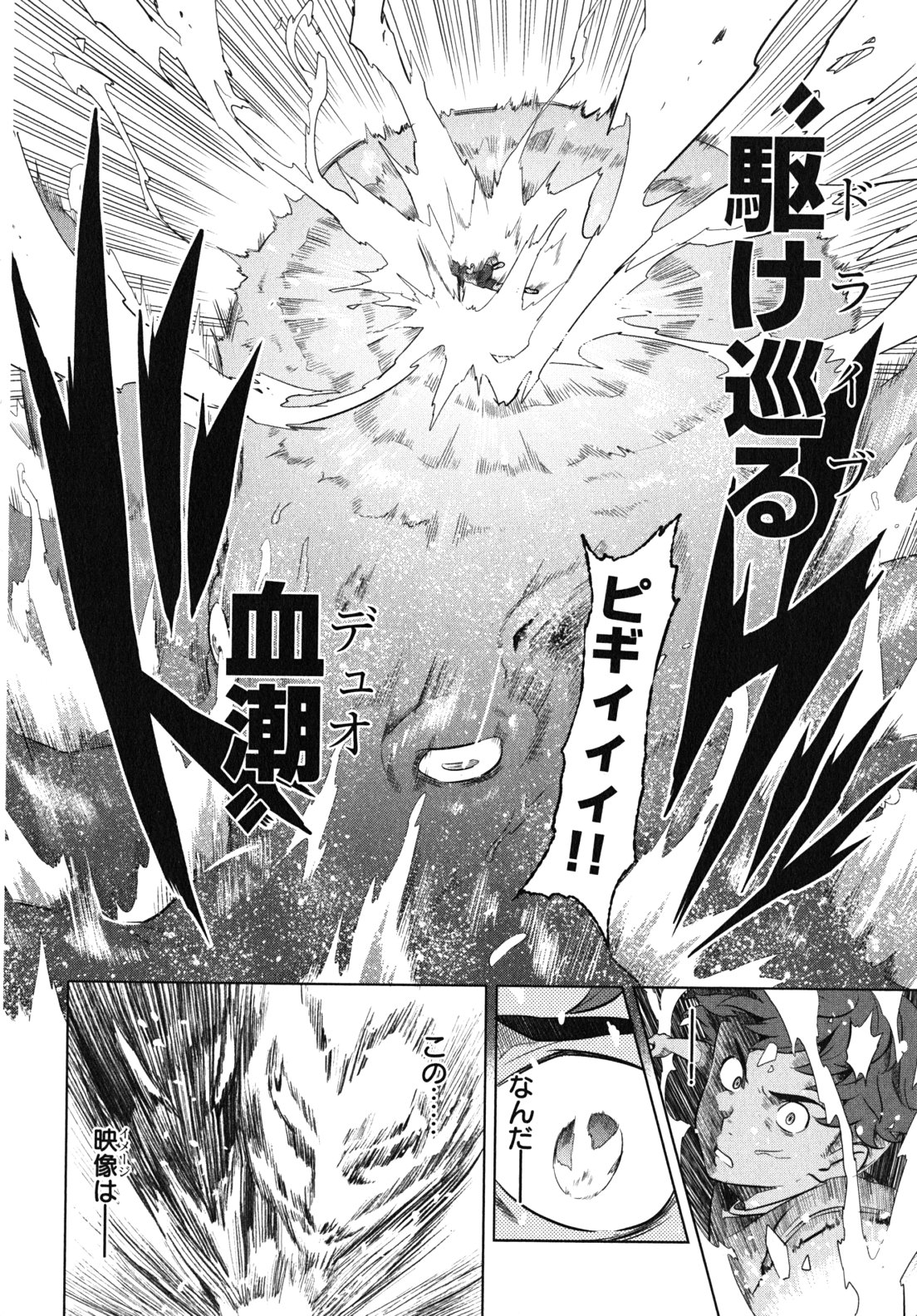 Maken-Ki! Chapter 29 22ページ