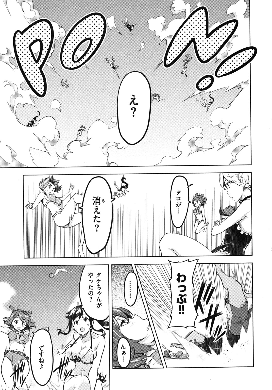 Maken-Ki! Chapter 29 23ページ