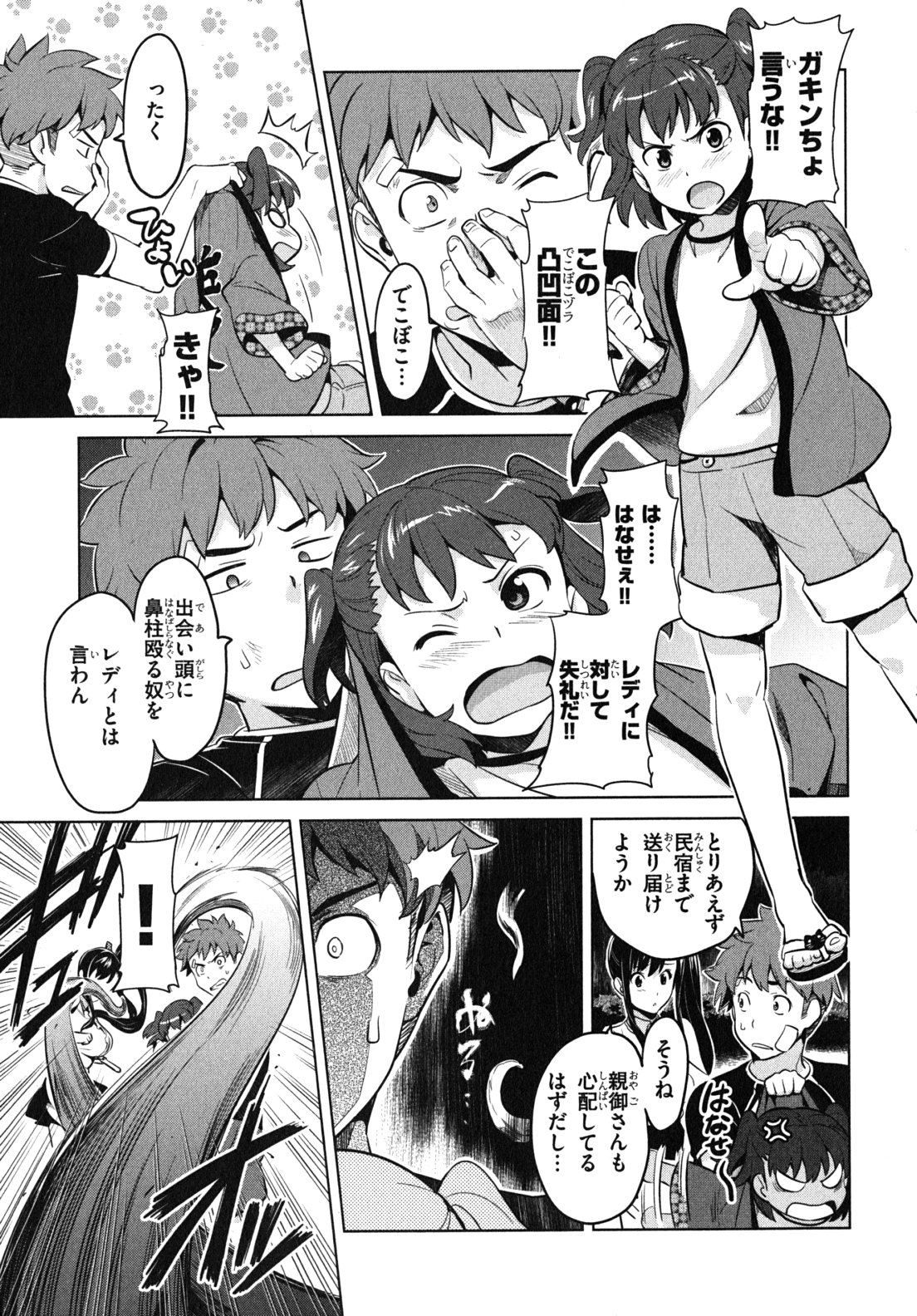 Maken-Ki! Chapter 30 19ページ