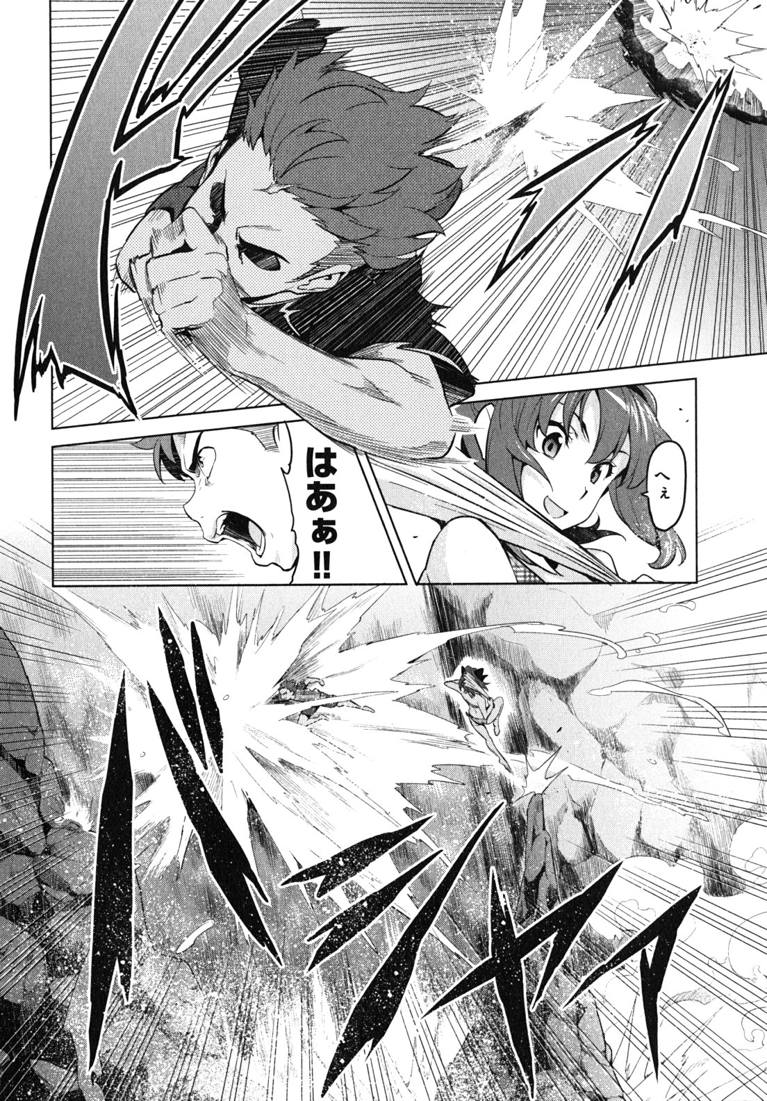 Maken-Ki! Chapter 30 8ページ