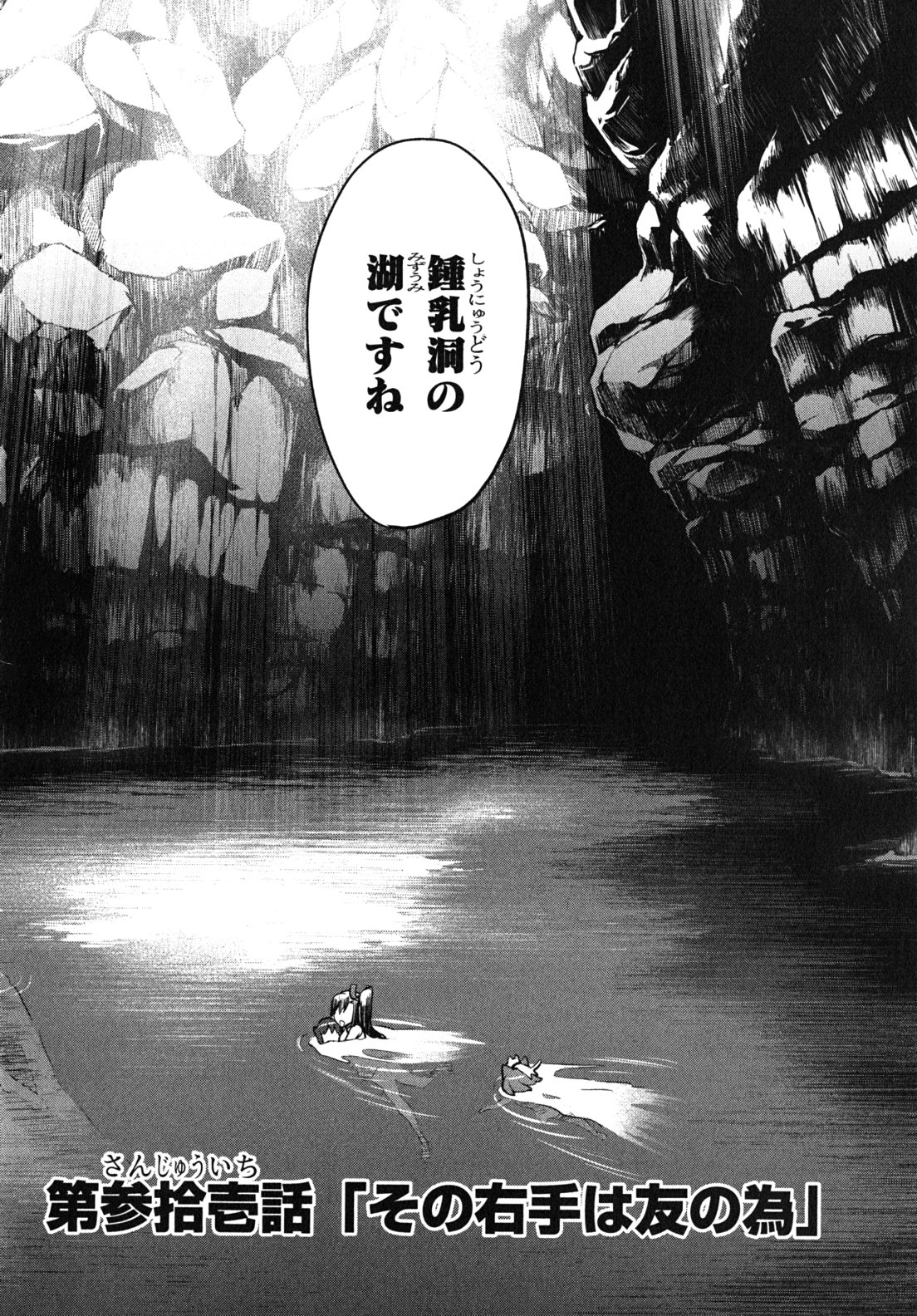 Maken-Ki! Chapter 31 2ページ