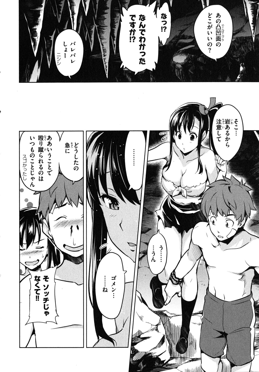 Maken-Ki! Chapter 31 12ページ