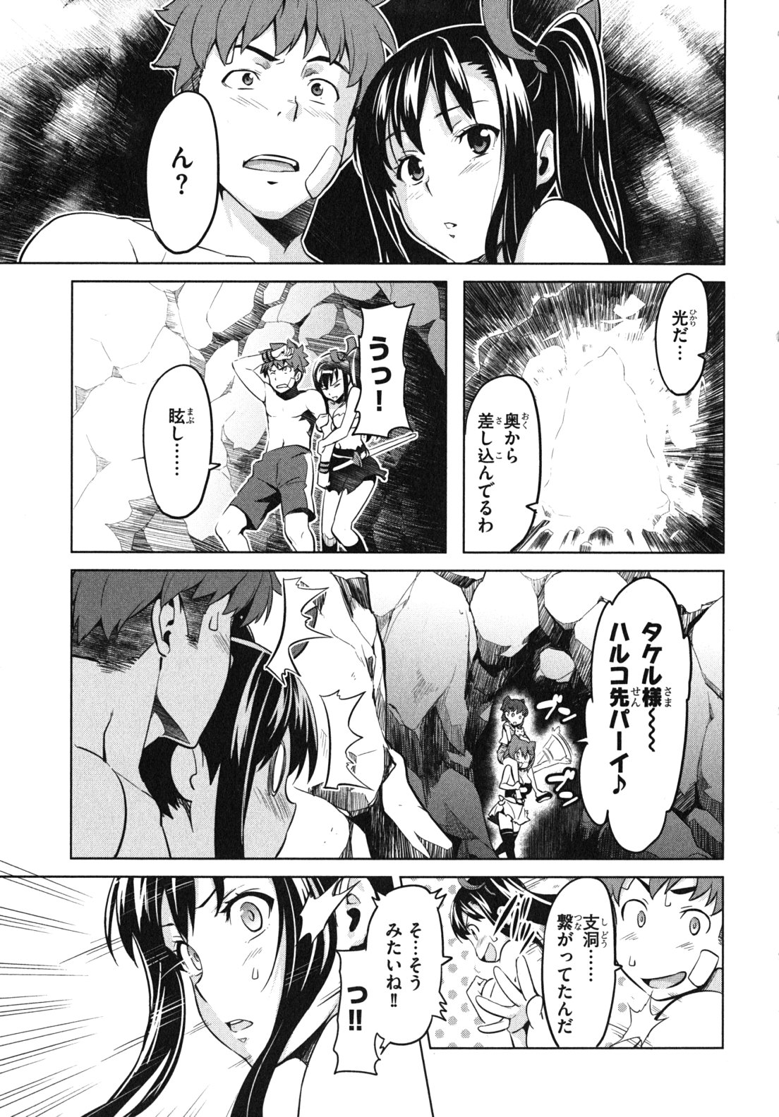 Maken-Ki! Chapter 31 15ページ