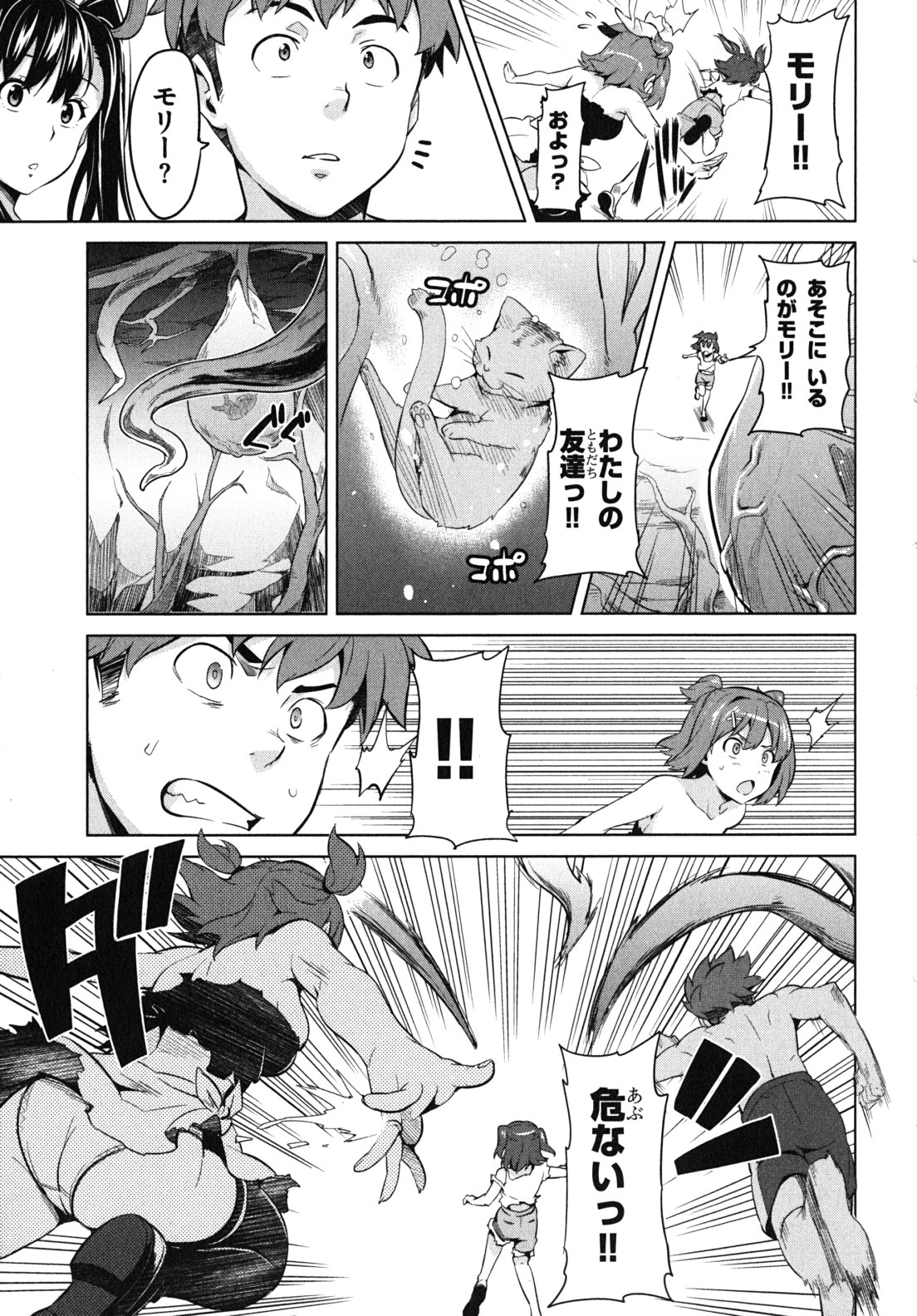 Maken-Ki! Chapter 31 17ページ