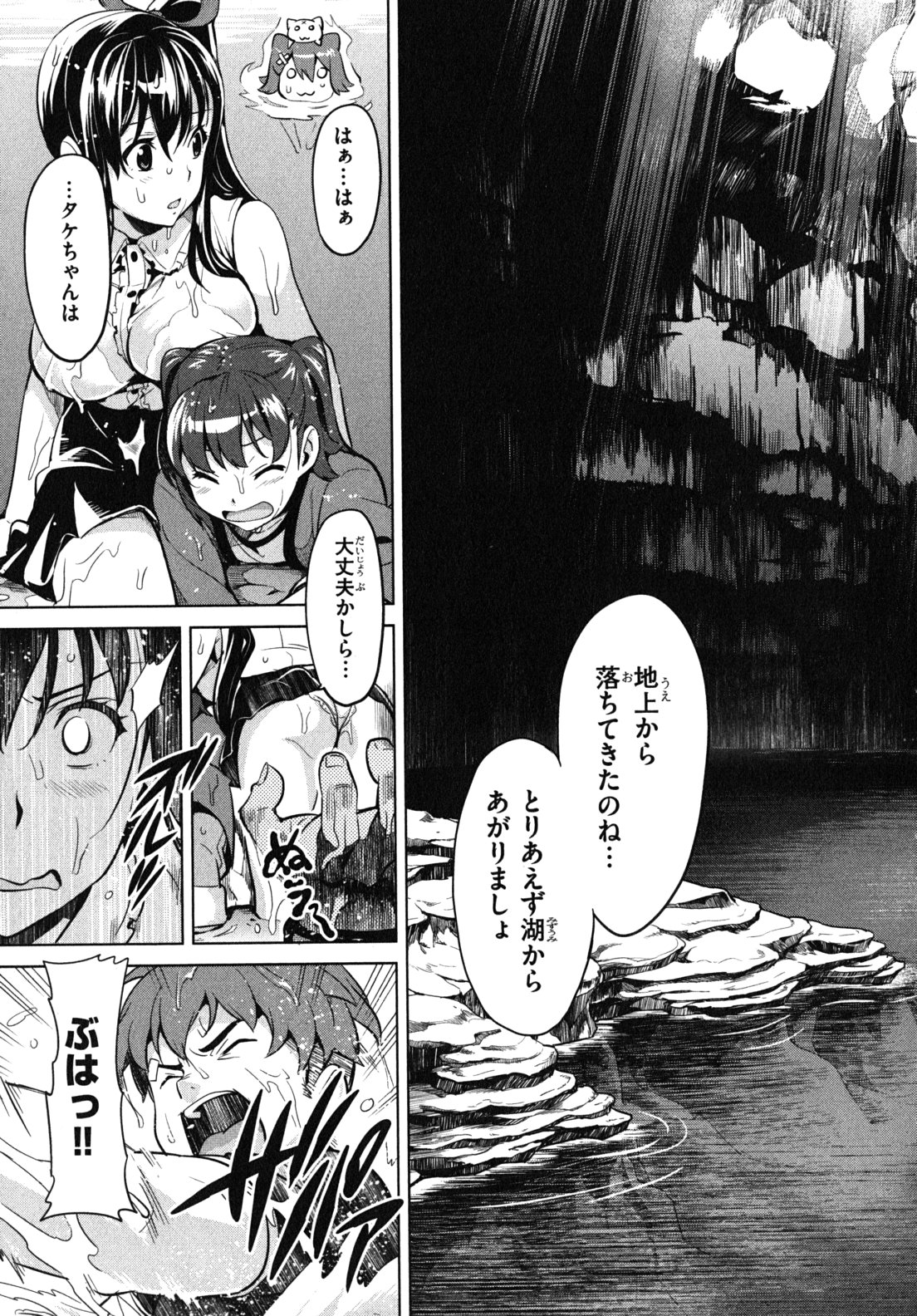 Maken-Ki! Chapter 31 3ページ