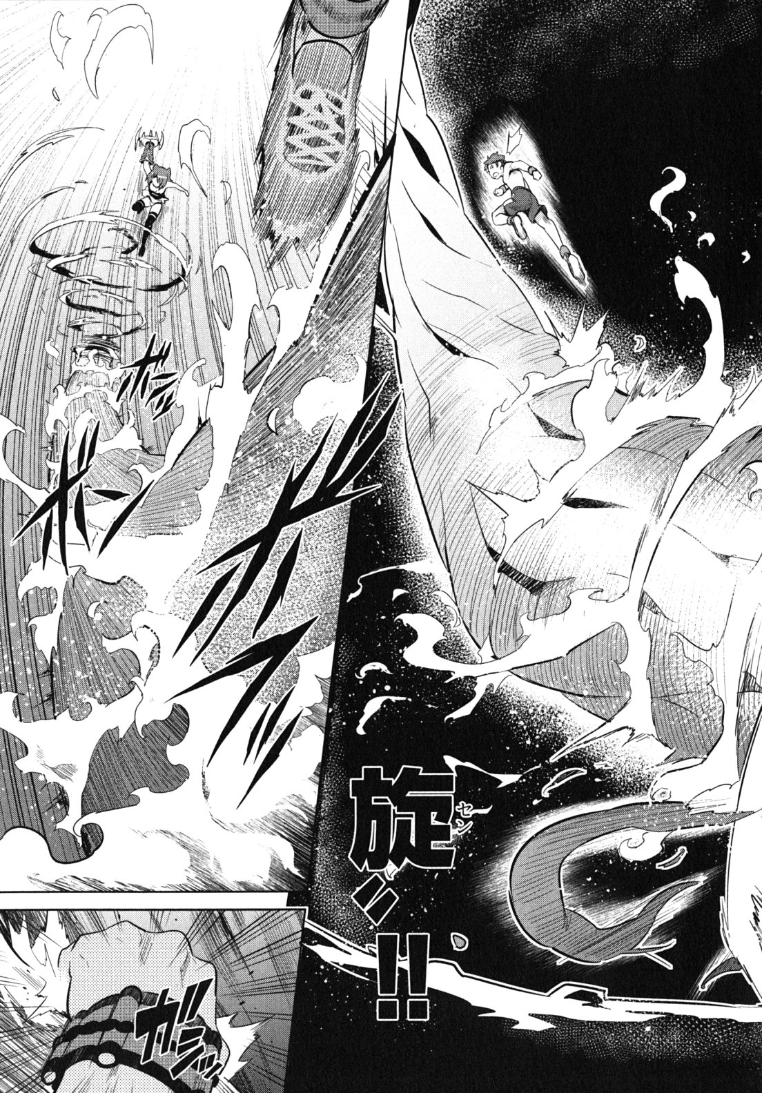 Maken-Ki! Chapter 31 21ページ