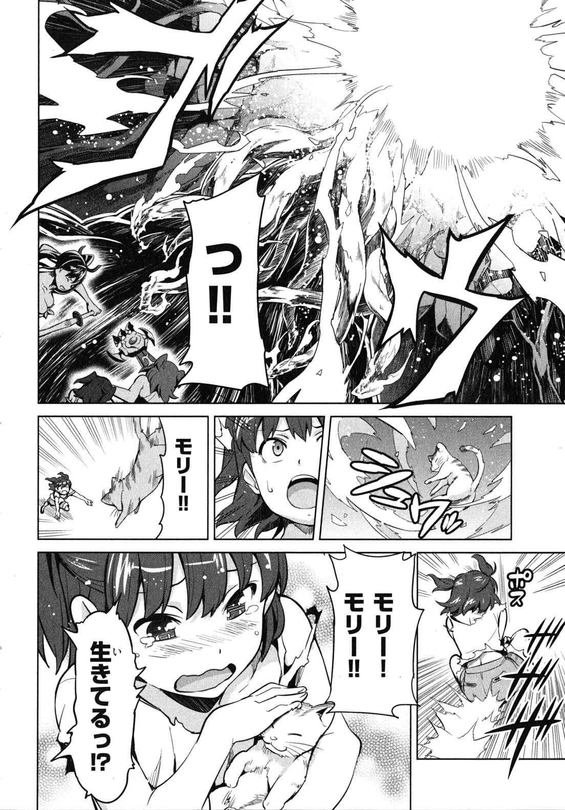 Maken-Ki! Chapter 31 26ページ