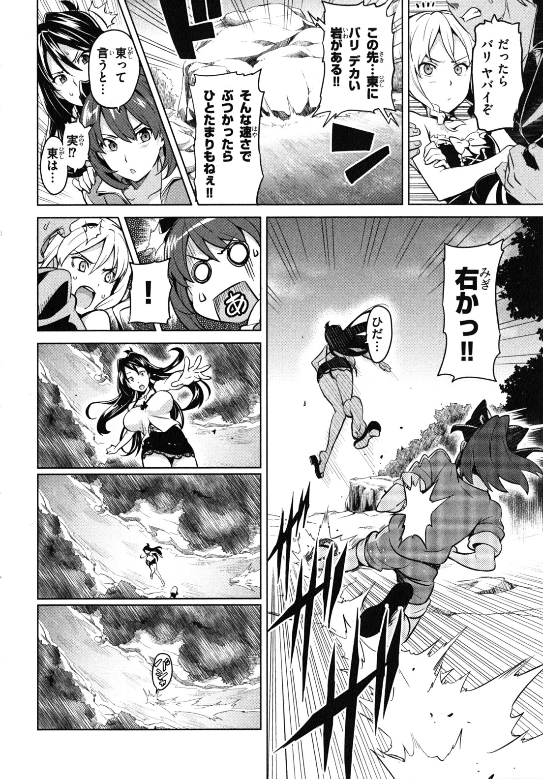 Maken-Ki! Chapter 32 16ページ