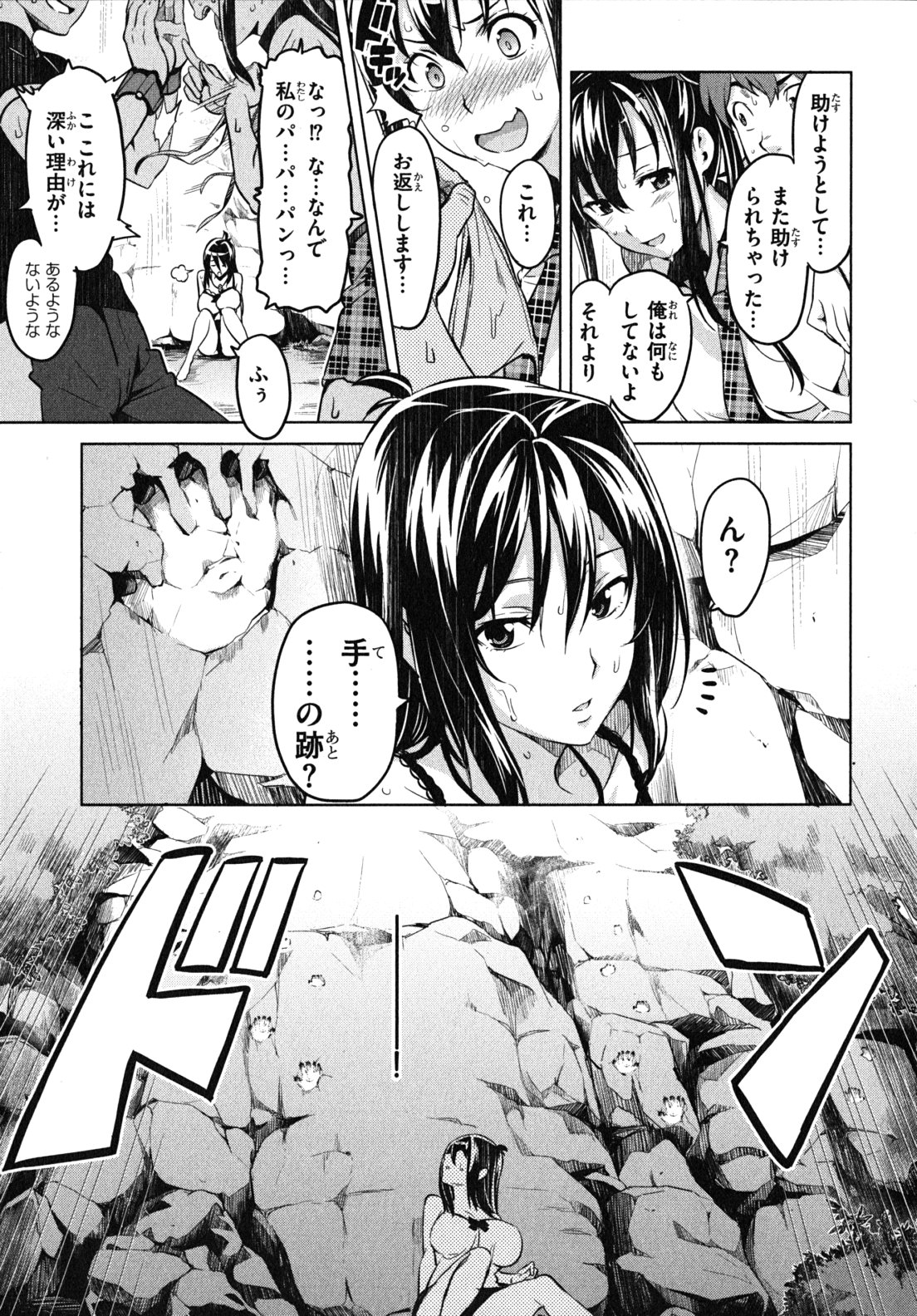 Maken-Ki! Chapter 32 25ページ