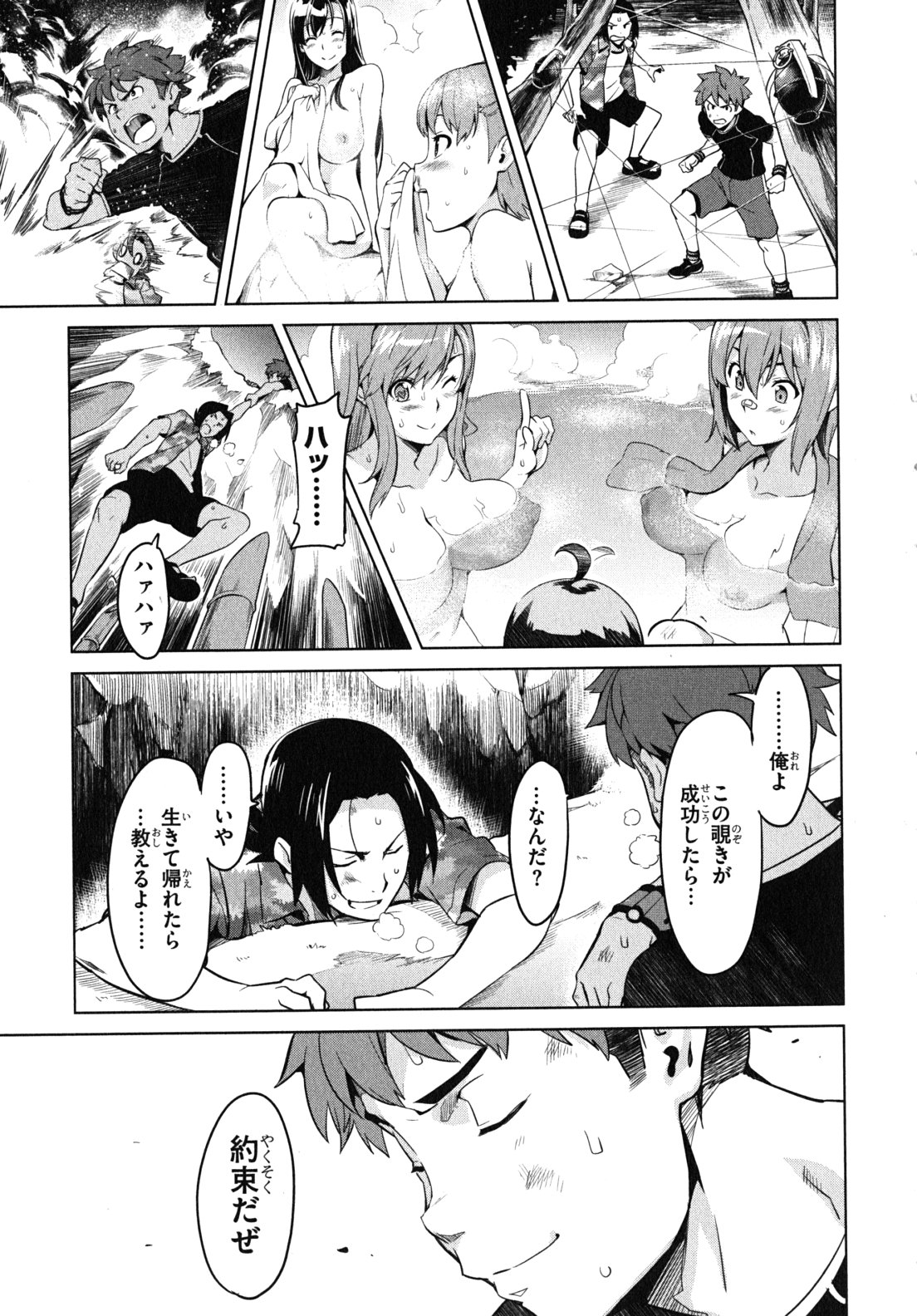 Maken-Ki! Chapter 33 13ページ