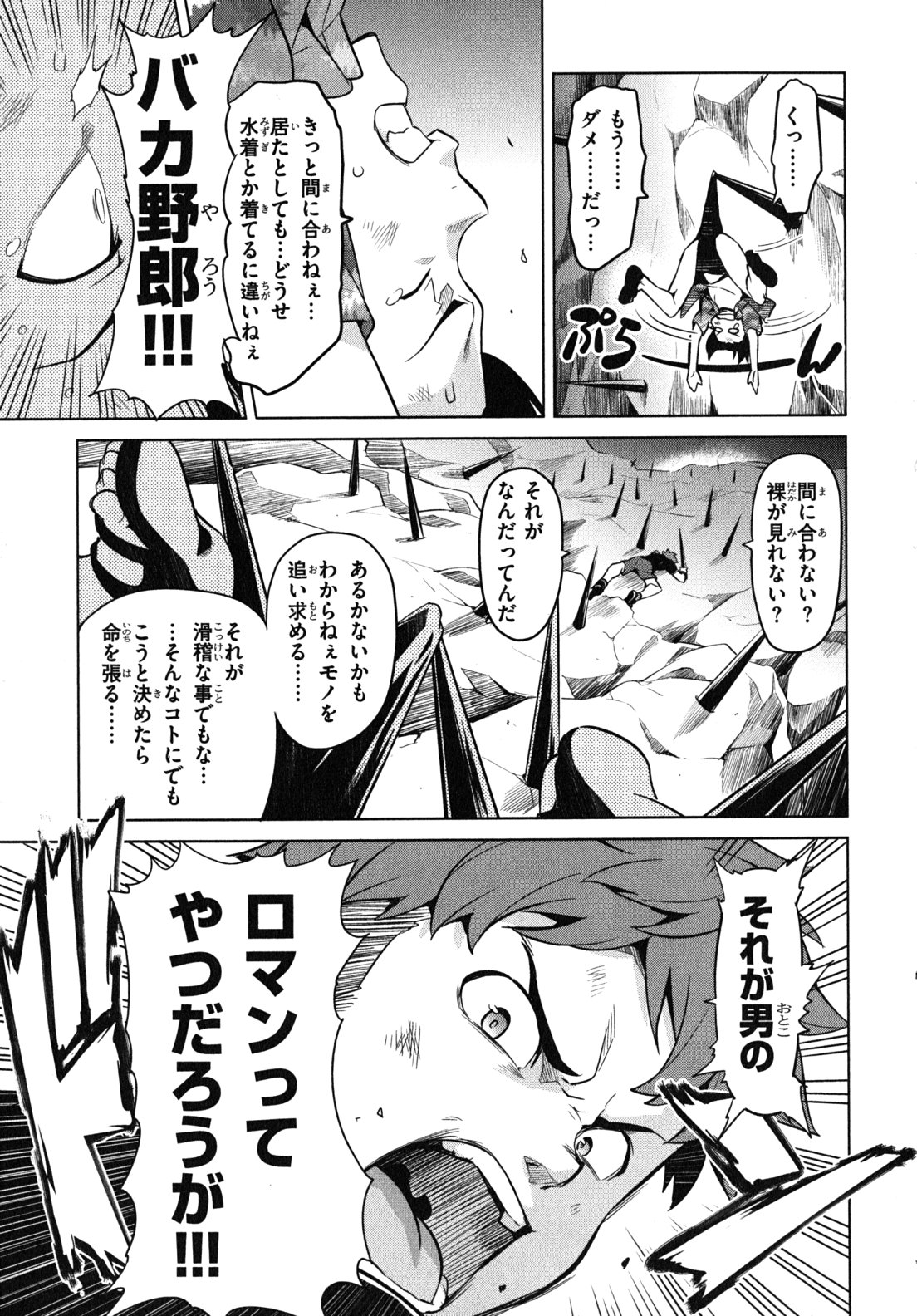 Maken-Ki! Chapter 33 15ページ