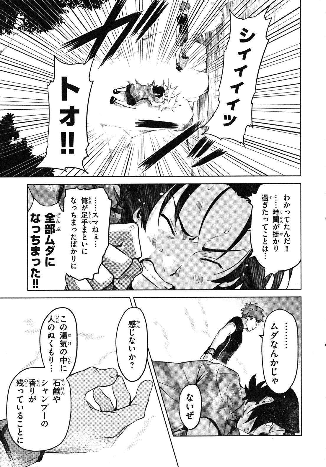 Maken-Ki! Chapter 33 17ページ