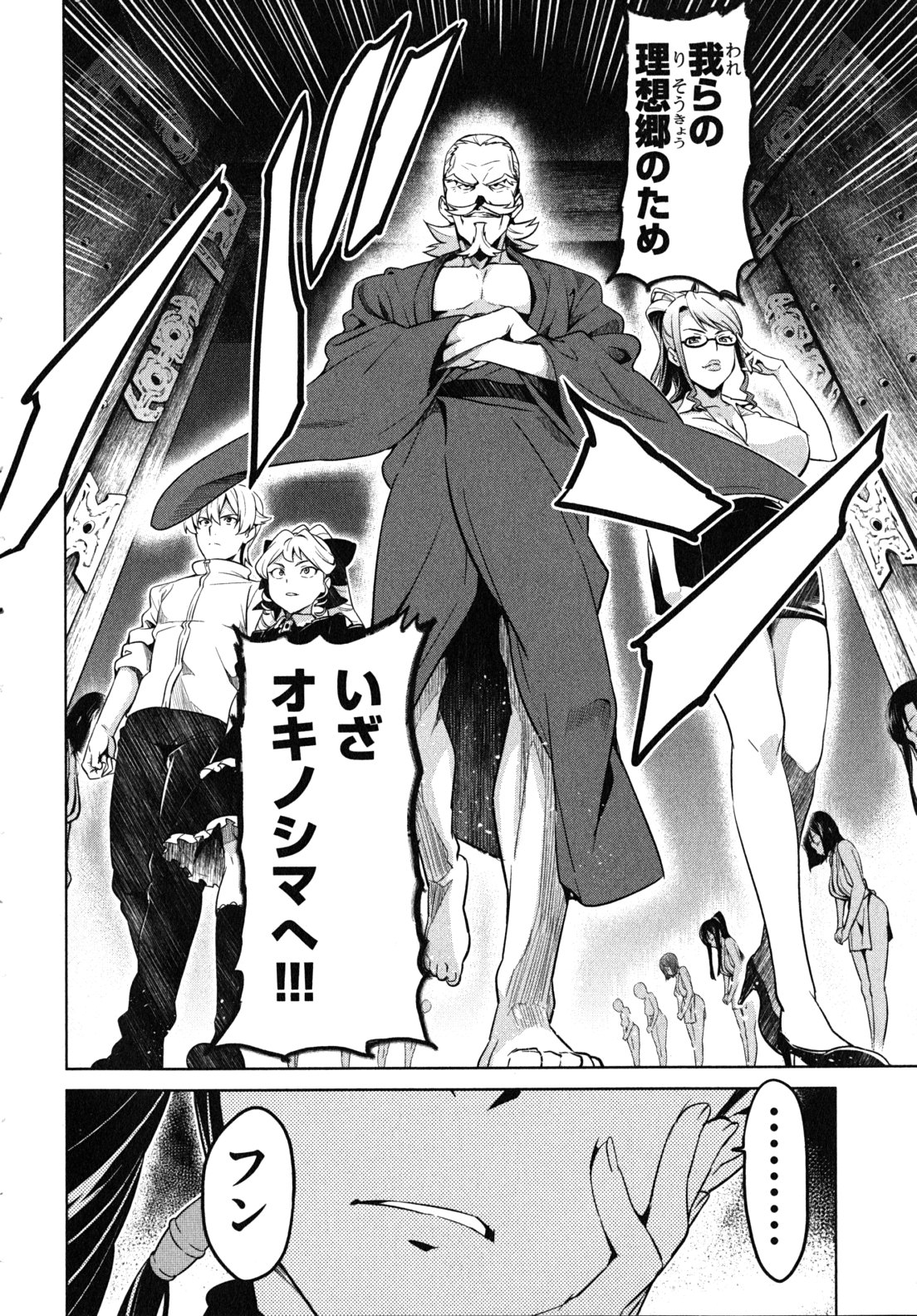 Maken-Ki! Chapter 33 22ページ