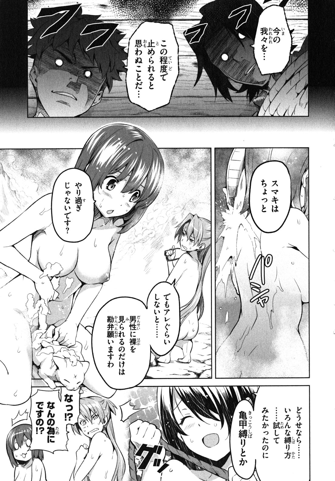 Maken-Ki! Chapter 33 5ページ