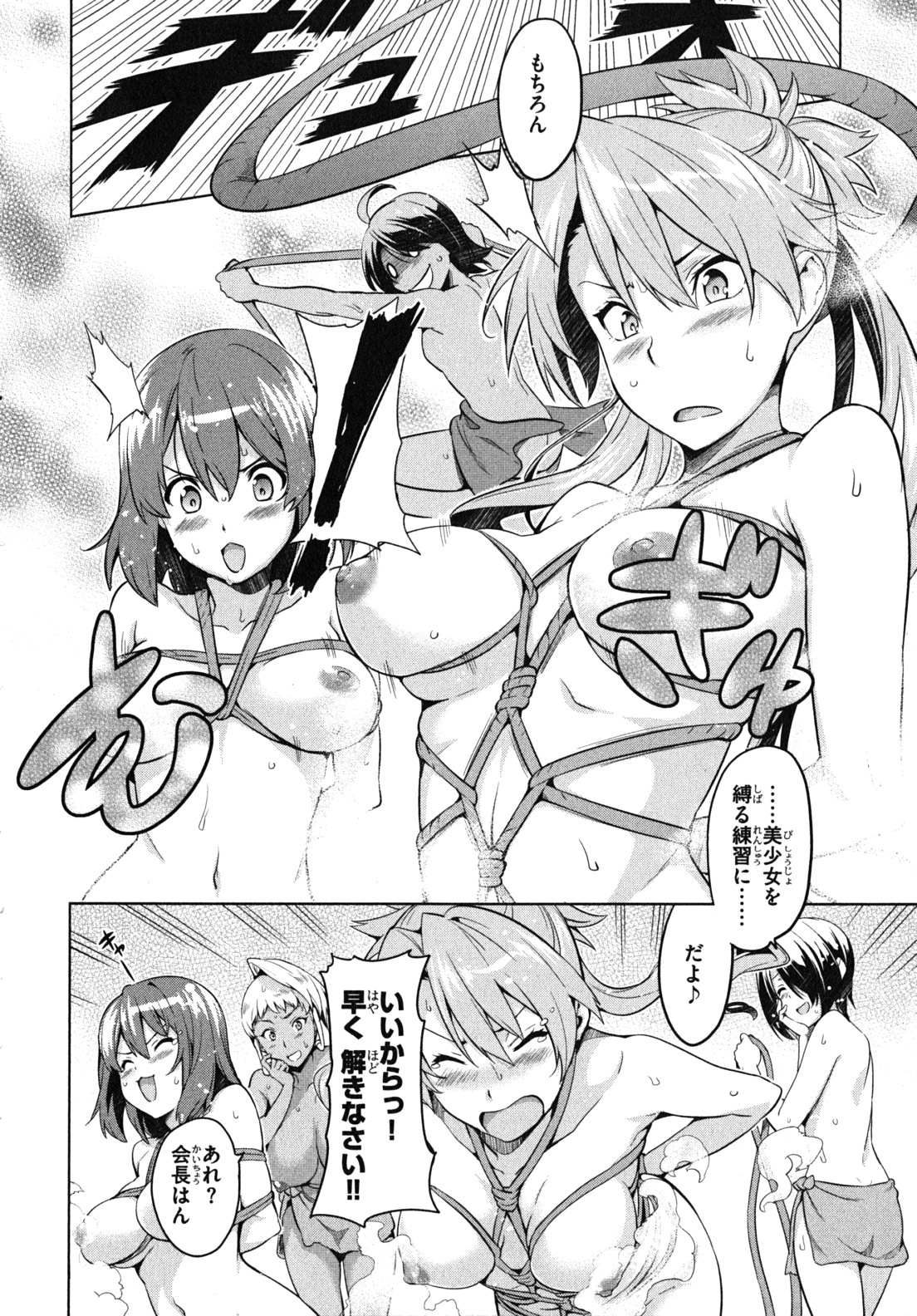 Maken-Ki! Chapter 33 6ページ