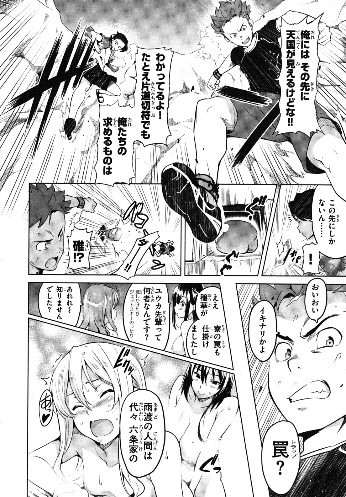Maken-Ki! Chapter 33 10ページ