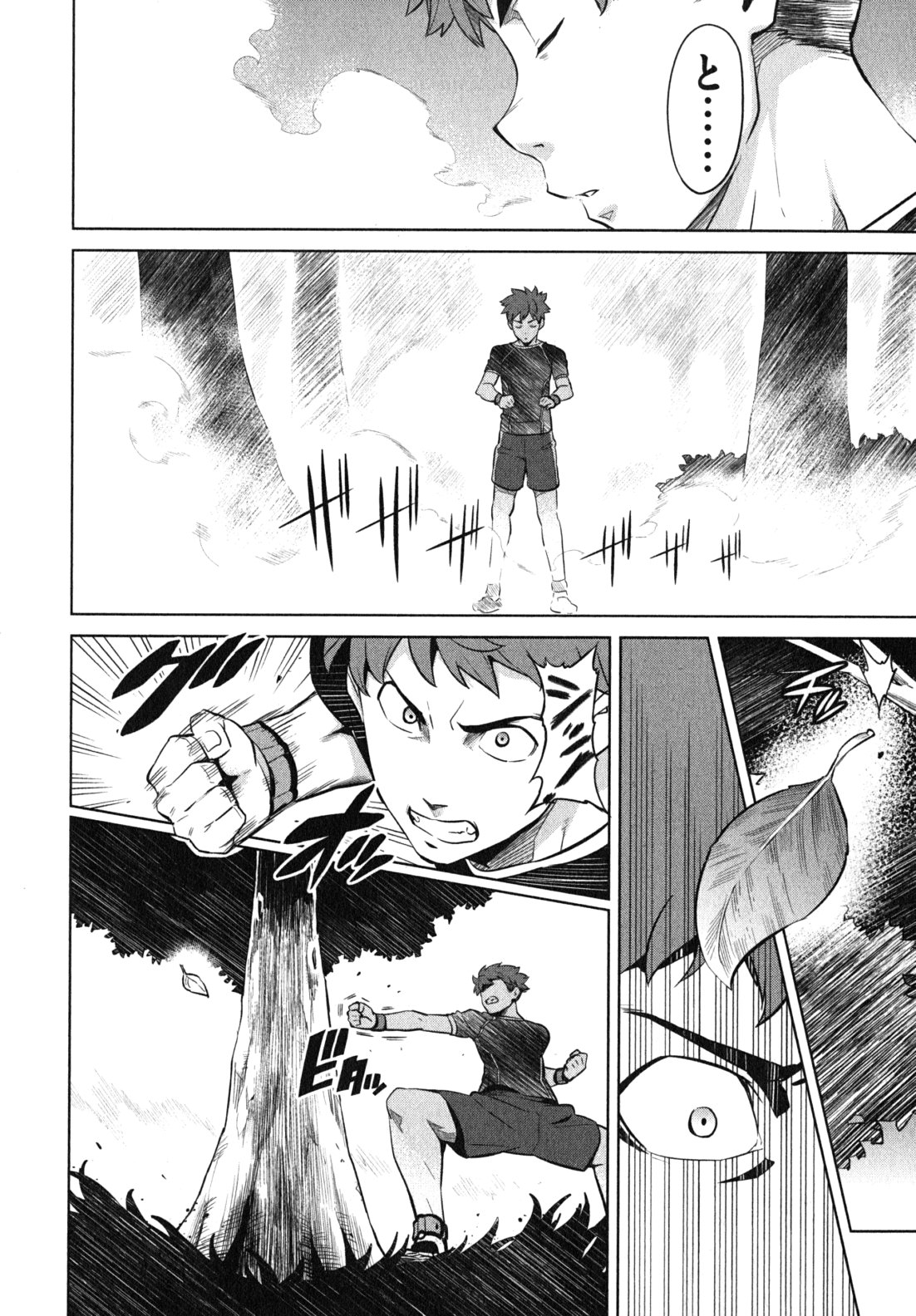 Maken-Ki! Chapter 34 12ページ