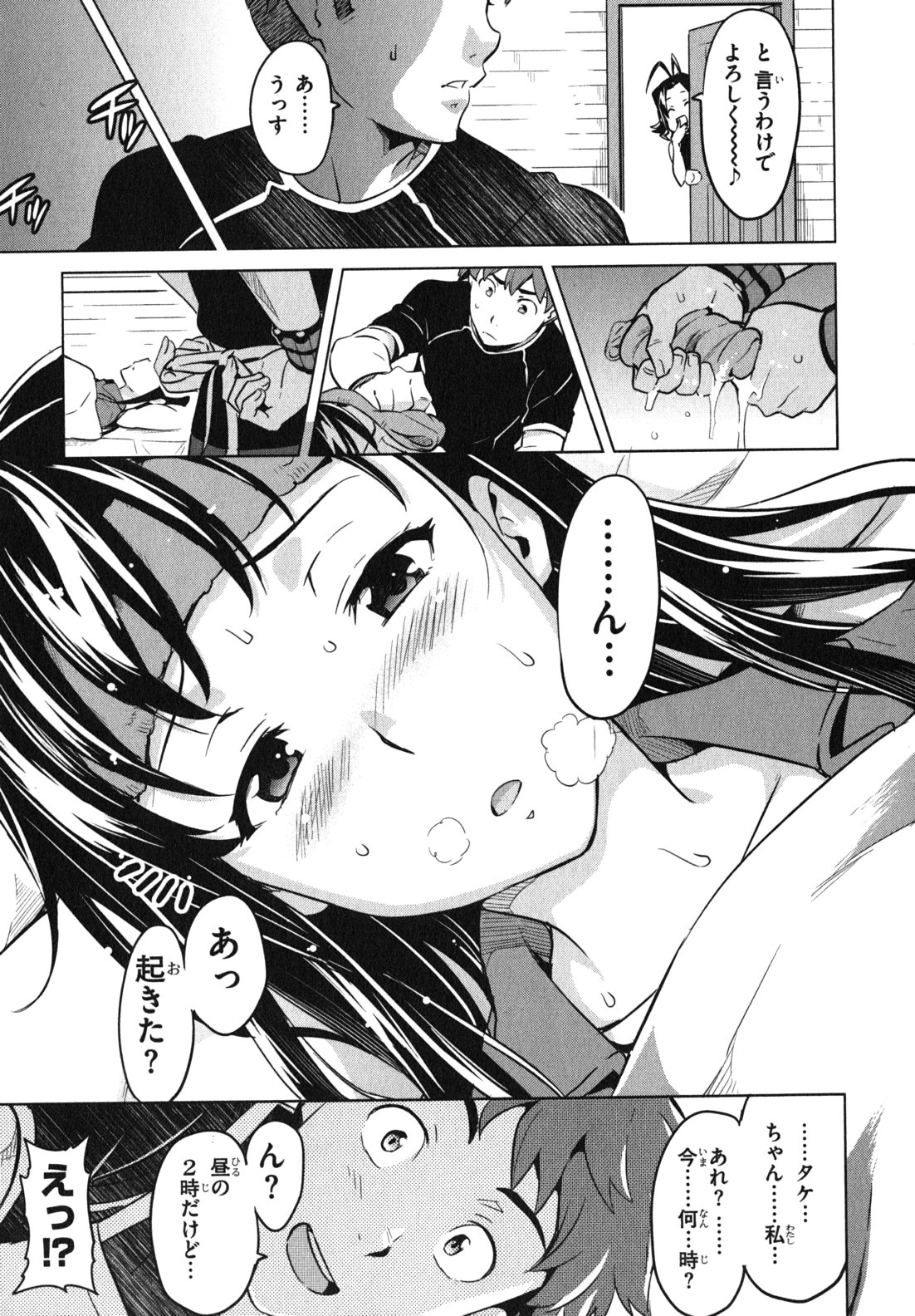 Maken-Ki! Chapter 34 15ページ