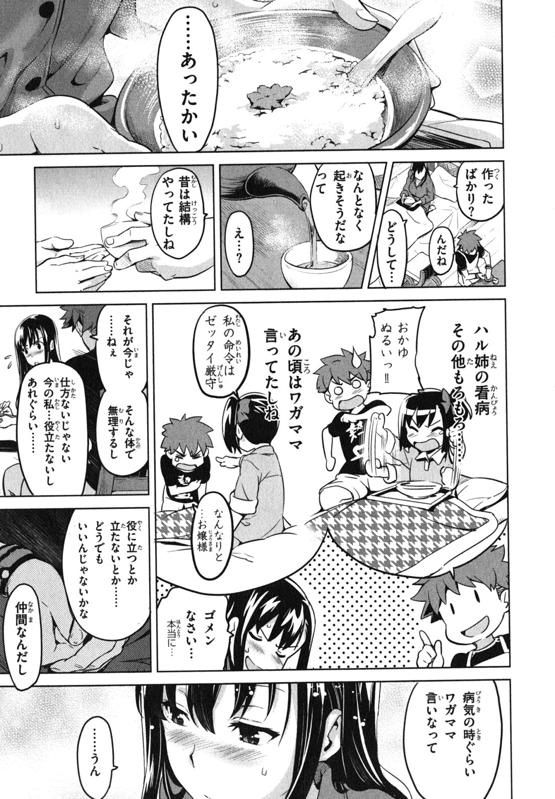 Maken-Ki! Chapter 34 17ページ