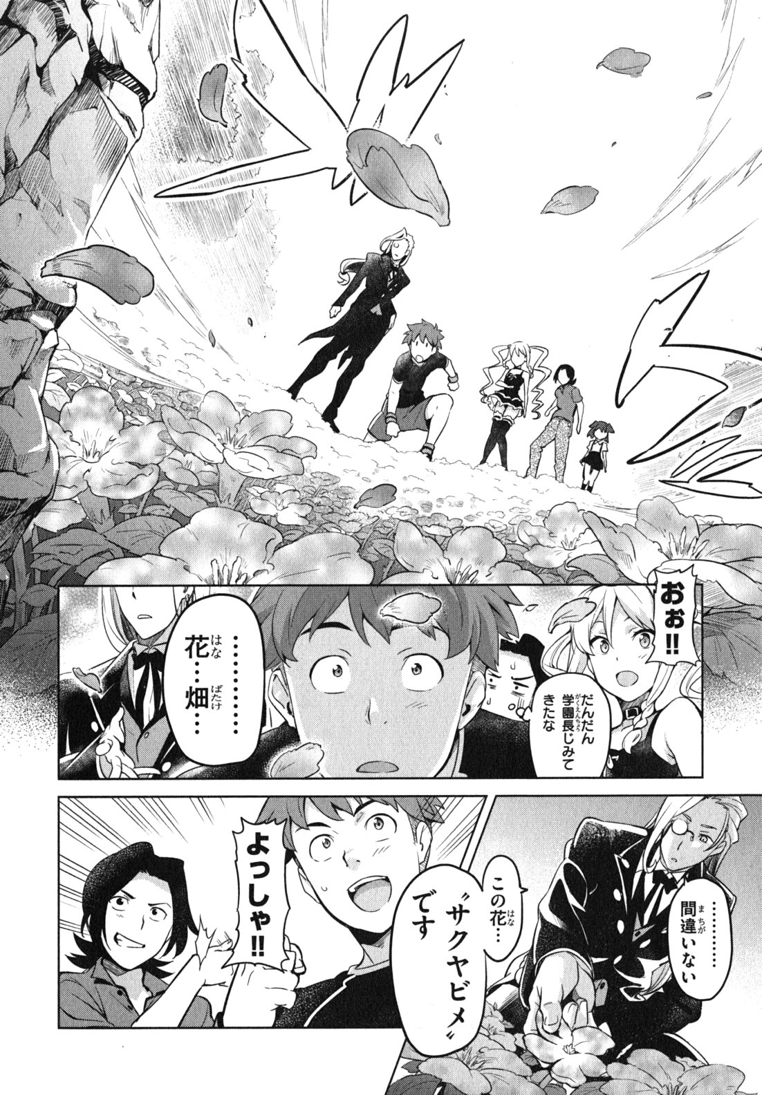Maken-Ki! Chapter 34 30ページ