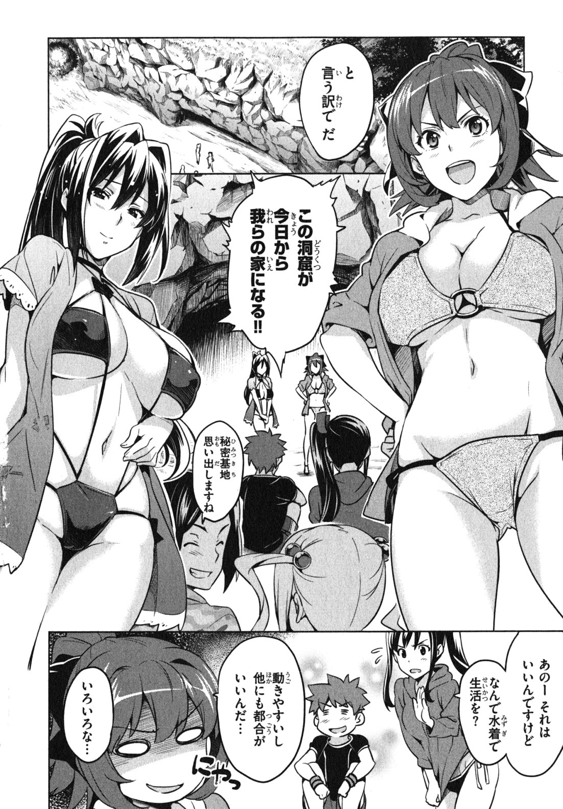 Maken-Ki! Chapter 35 16ページ