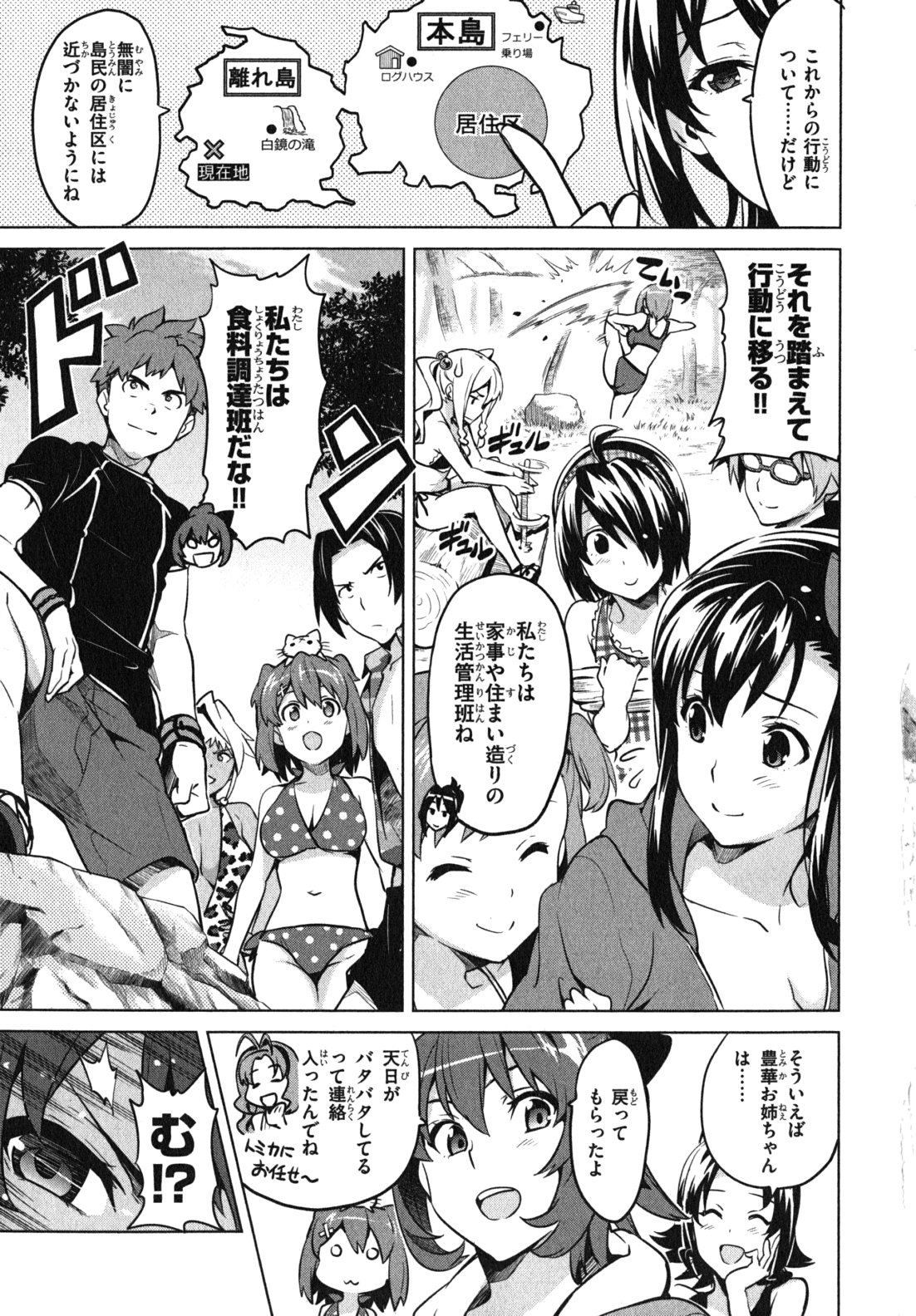 Maken-Ki! Chapter 35 17ページ