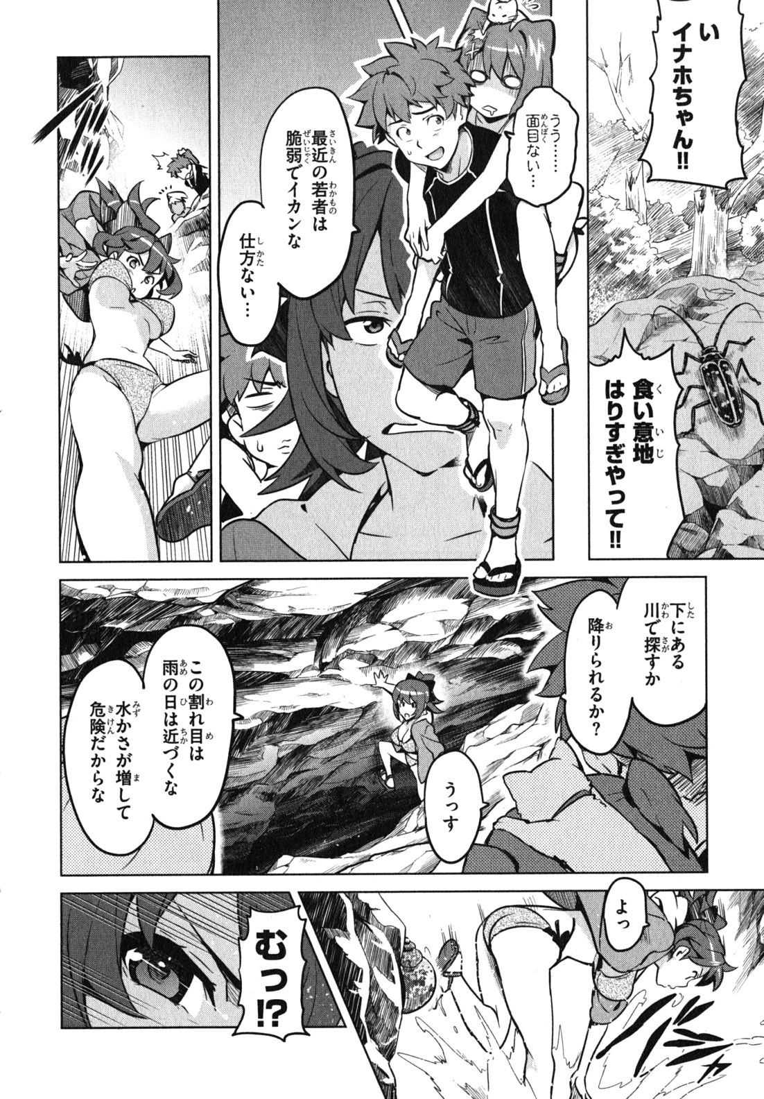 Maken-Ki! Chapter 35 20ページ