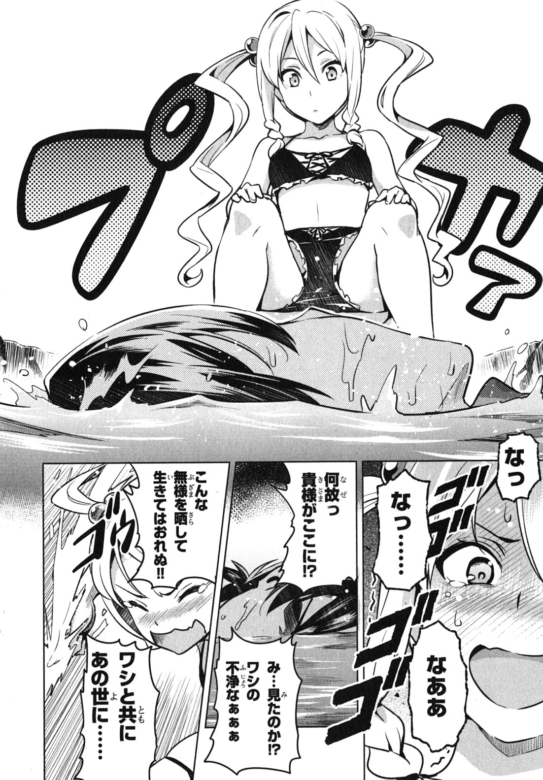Maken-Ki! Chapter 35 22ページ